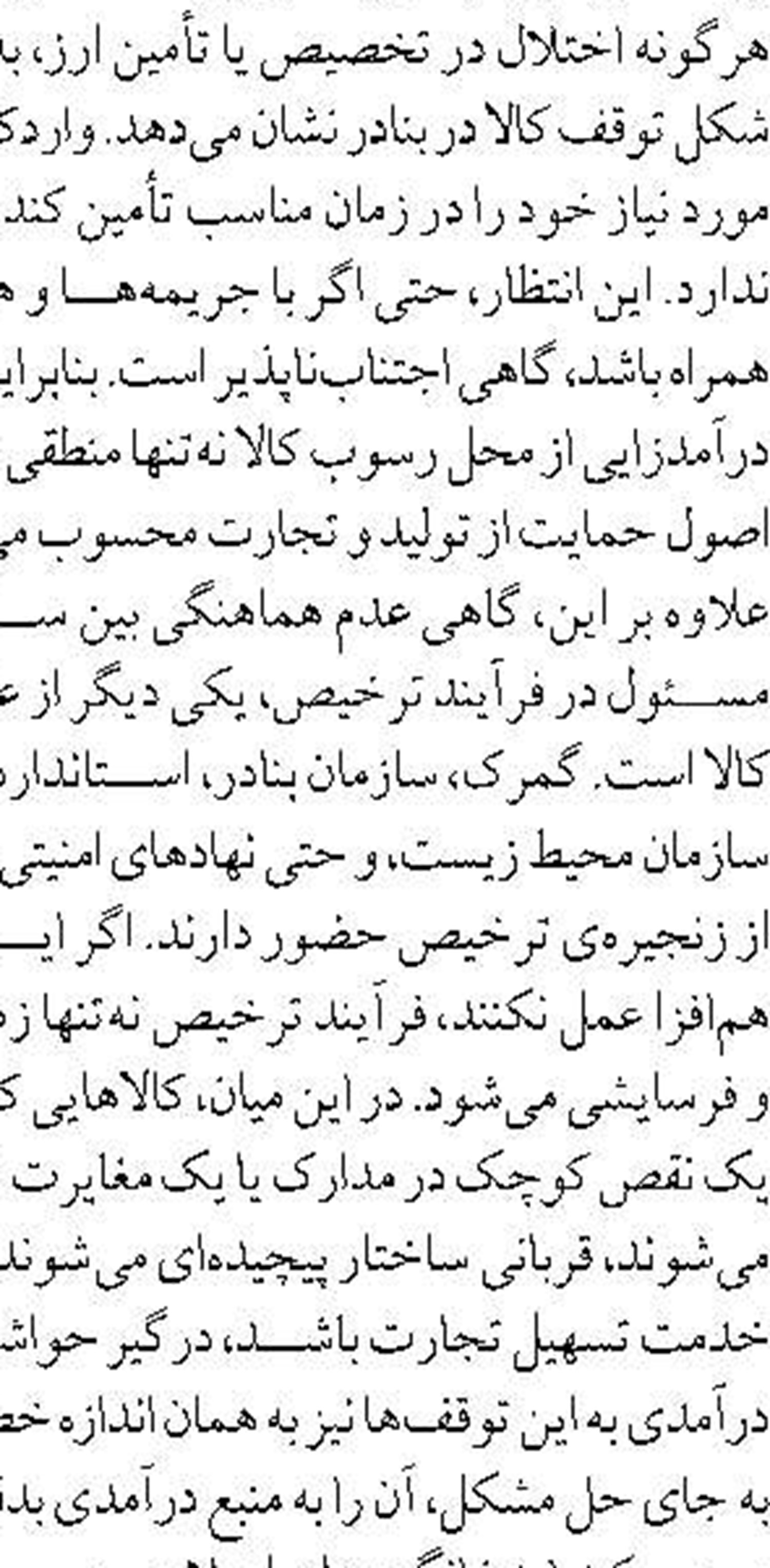 پل بی ۱ یک سال آینده  بازسازی می‌شود