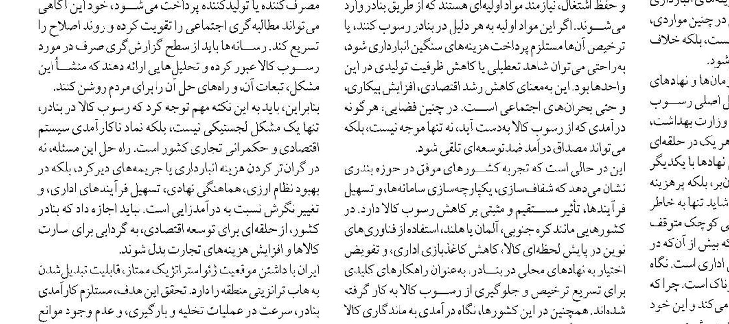 جهش عملیاتی در تکمیل خطوط ریلی  با ثبت ۲۹۰ کیلومتر روسازی و ریل گذاری