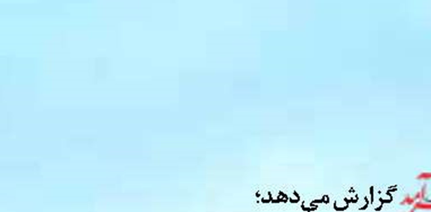 اعلام جزئیات طرح  ۱۰ بندی مدیریت  تنگه هرمز در مجلس