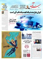 شماره 2465 مورخ 1405/1/31