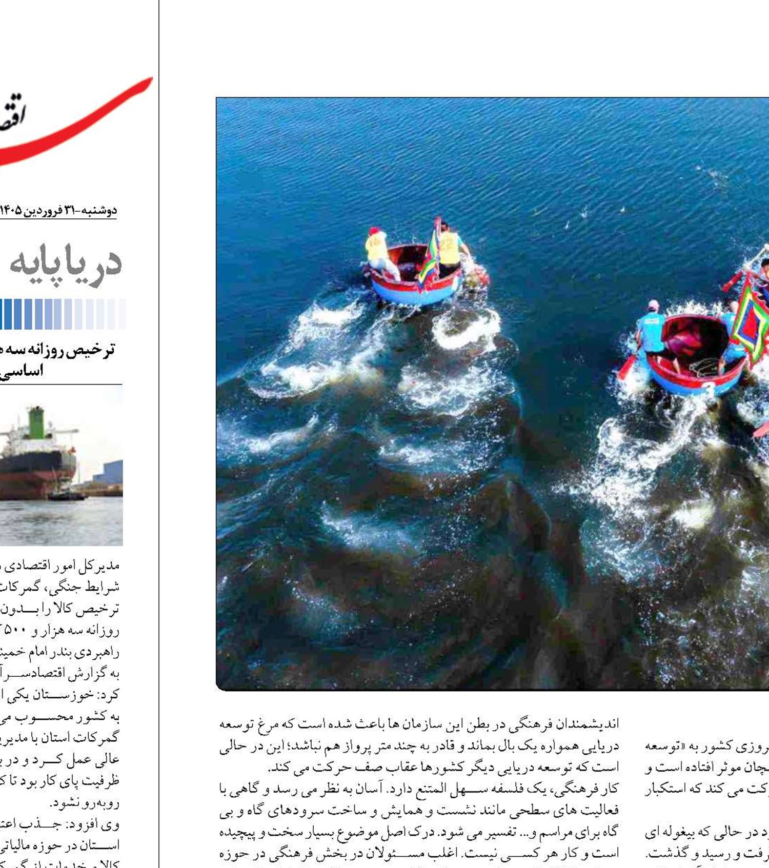 از پراکندگی ساختاری دریایی ایران تا درک فرهنگ دریا