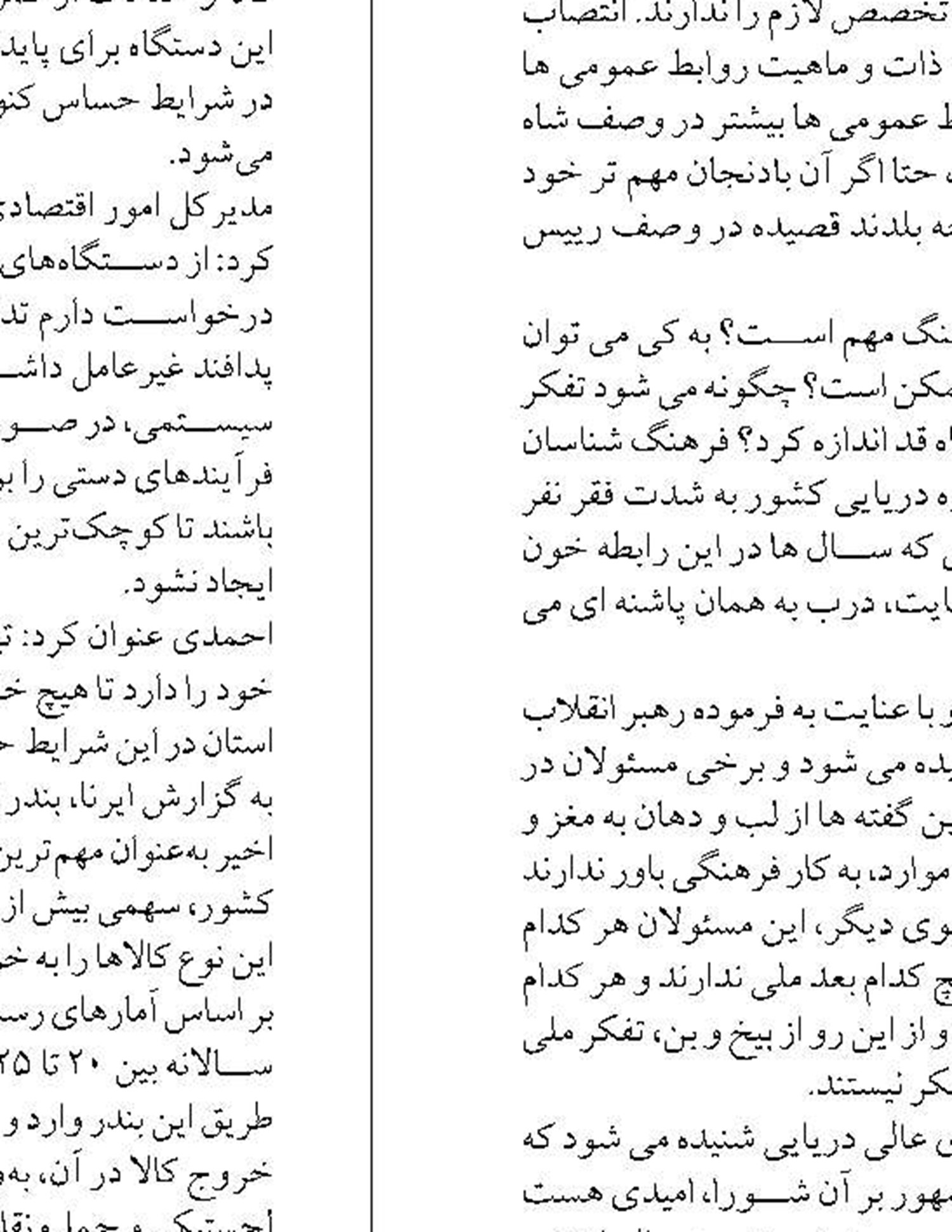 اعلام جزئیات طرح ۱۰ بندی مدیریت تنگه هرمز در مجلس