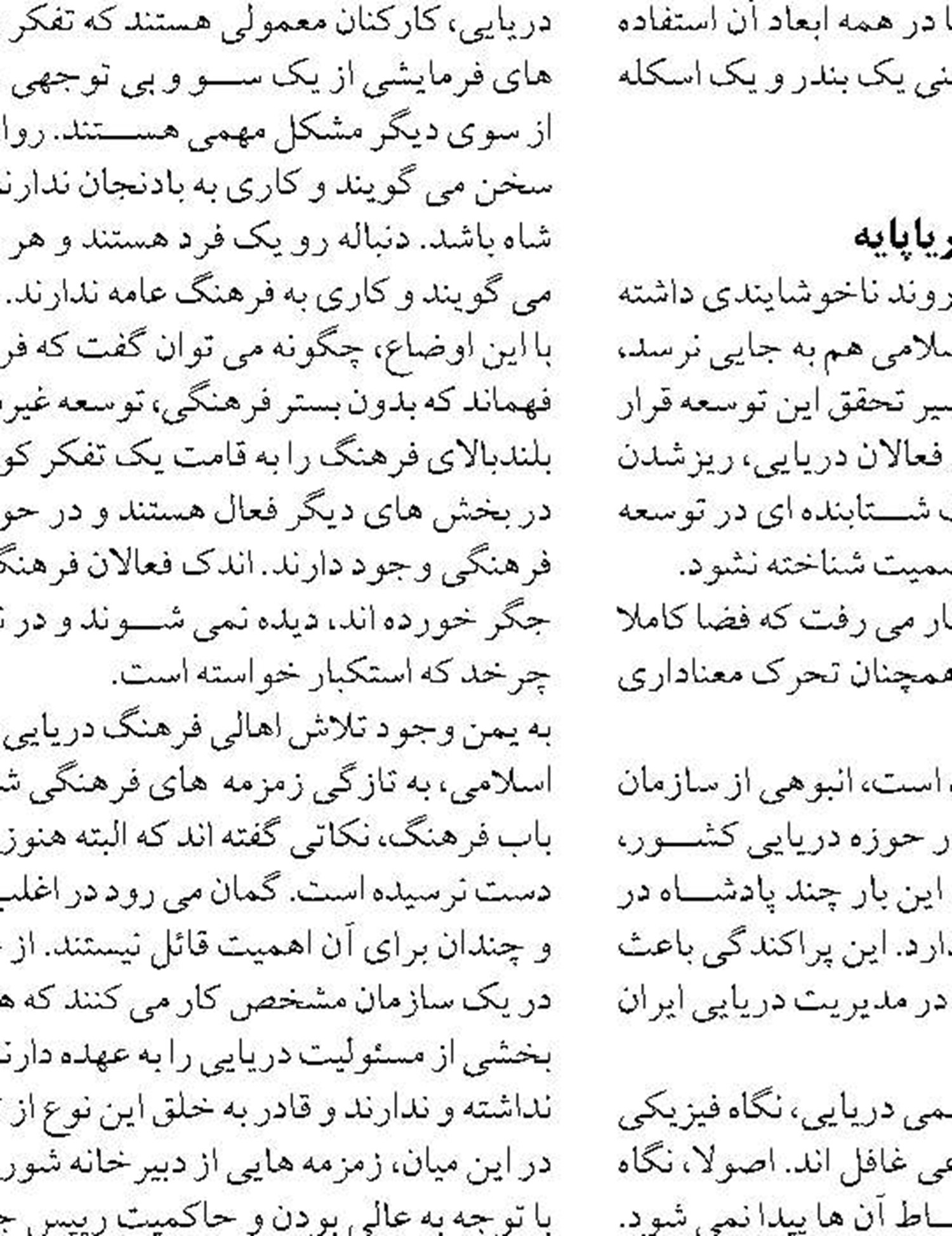 کنترل تنگه هرمز، قدرت راهبردی ایران را افزایش می‌دهد