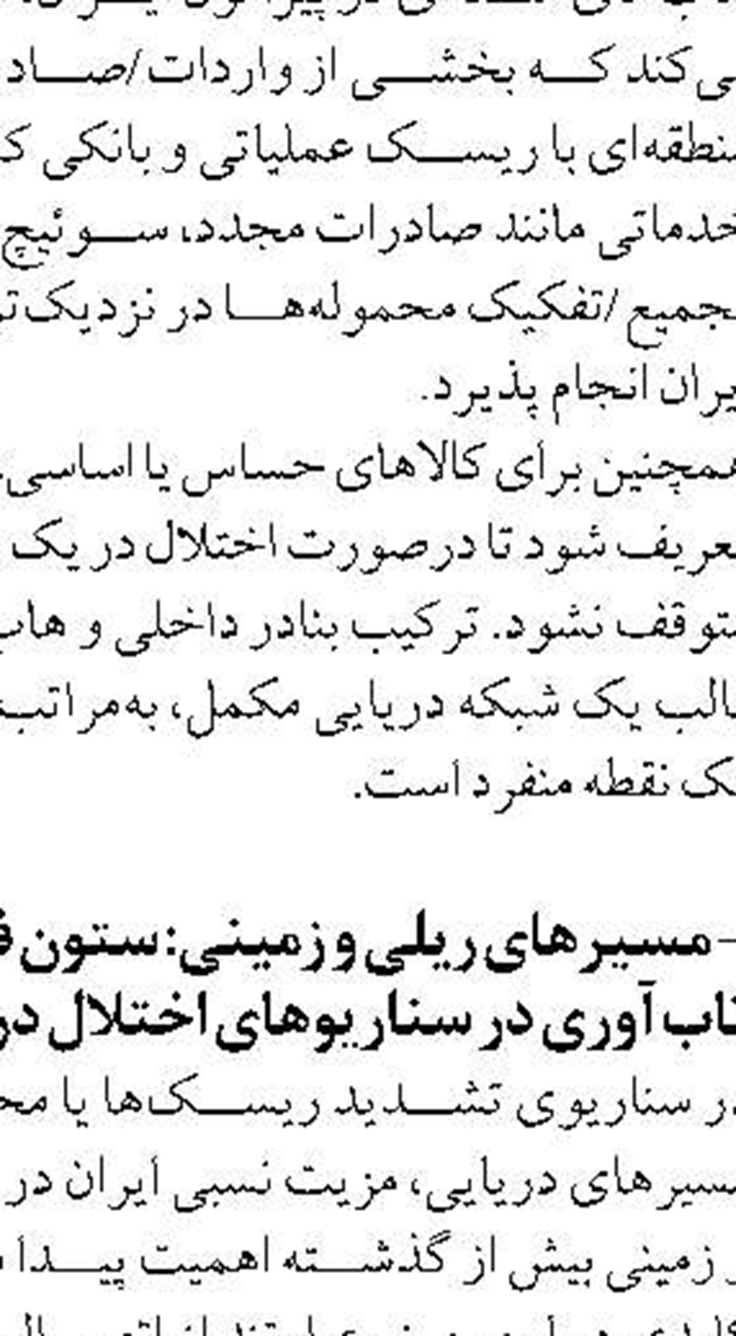 عملیات نوسازی و تجهیز پانل علائم  در راه‌آهن شمال2