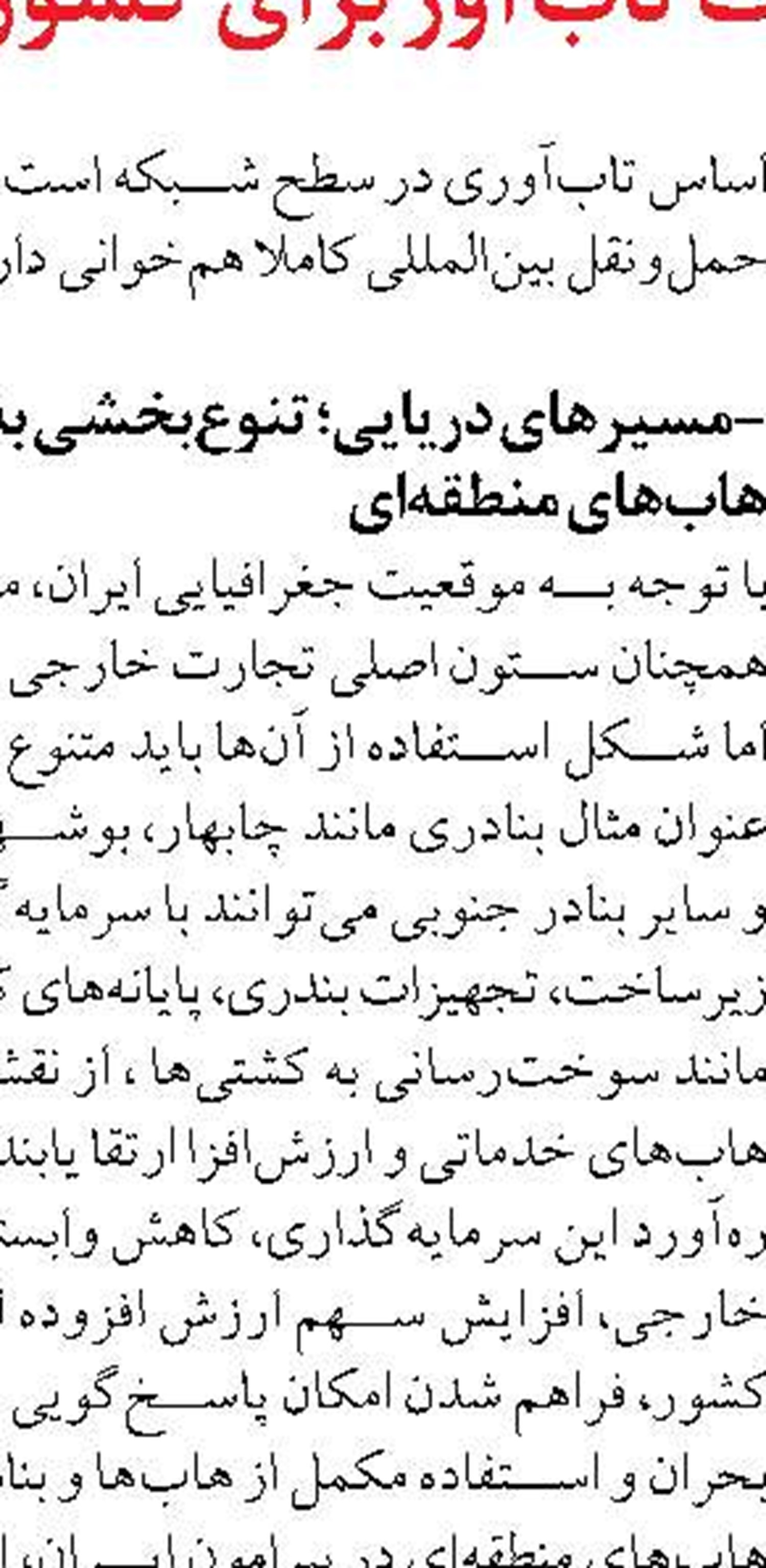 معاون وزیر راه و شهرسازی: افتتاح باند غربی کنارگذر میاندوآب در خرداد 