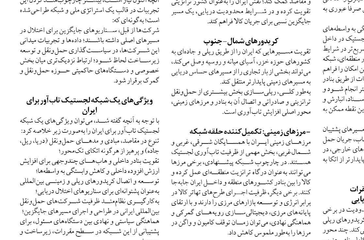  ترخیص کالاهای اساسی تسهیل می شود