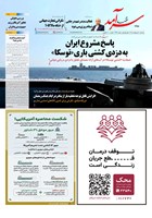 شماره 2466 مورخ 1405/2/1