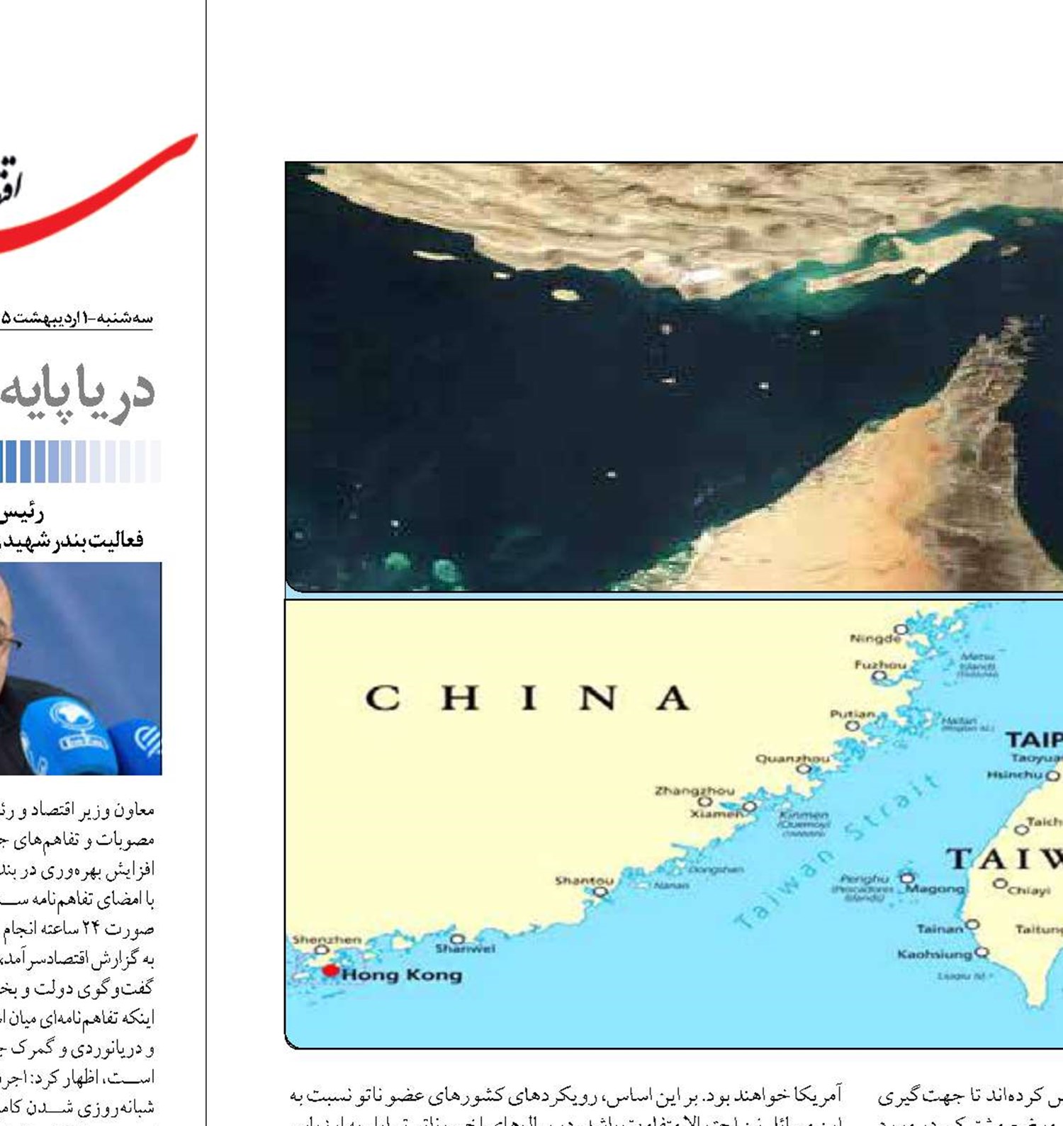واکاوی رویکرد ناتو به تنگه هرمز و تایوان