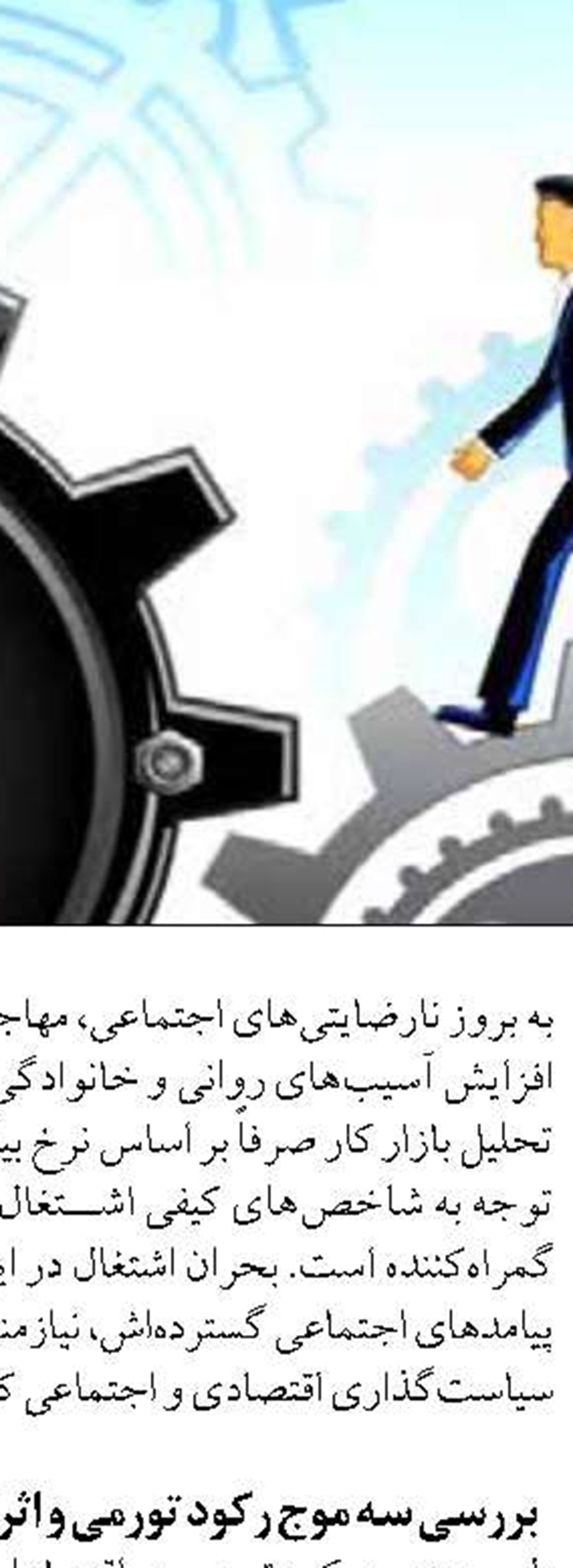 دولت هوای کسب و کار‌ها را در دوران  جنگ دارد