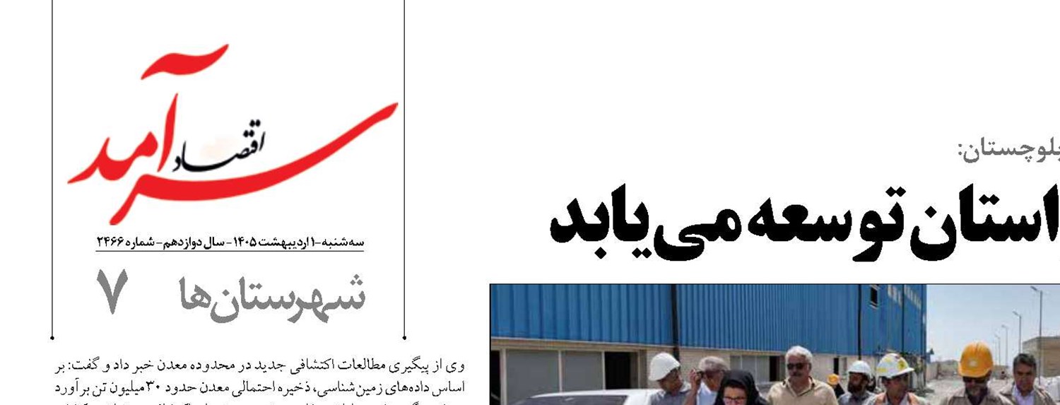 صنایع پایین‌دستی مس در استان توسعه می‌یابد