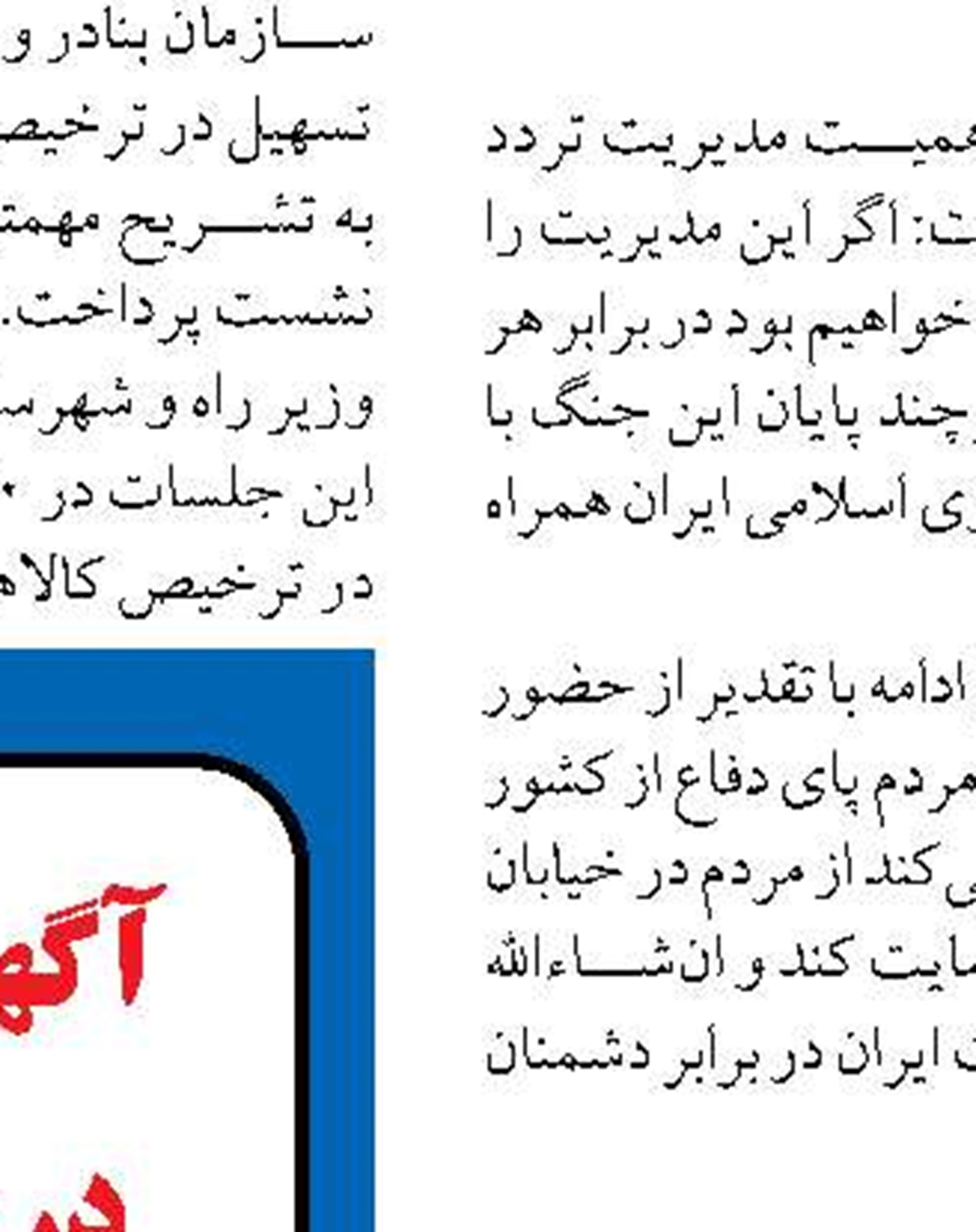 محور خوی«قطور» رازی به شاهراه توسعه مبادلات ایران و ترکیه تبدیل می‌شود 