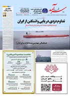 شماره 2467 مورخ 1405/2/2