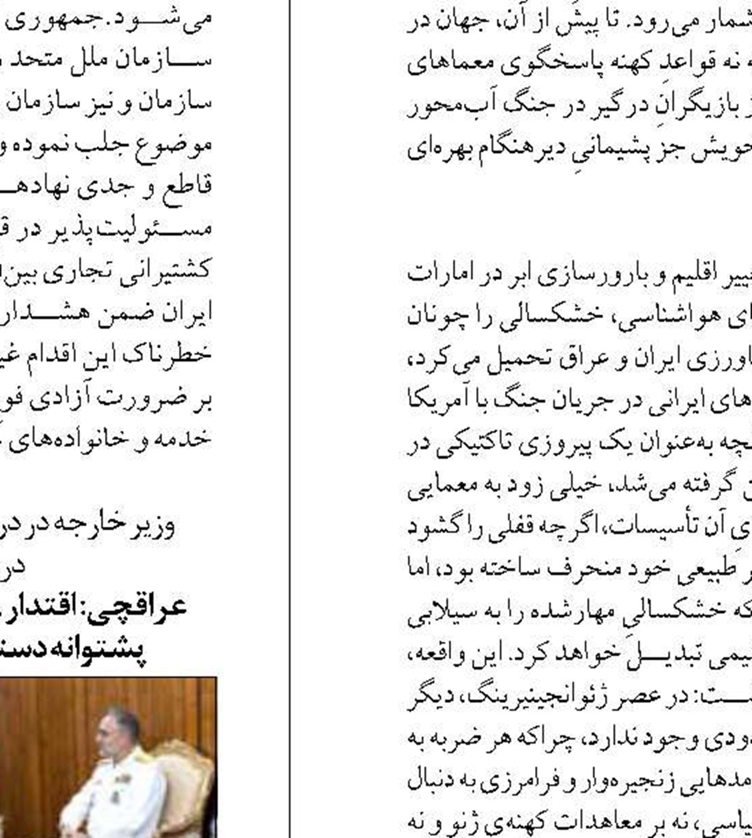 عوارض تنگه هرمز راه جبران فشار اقتصادی ایران است