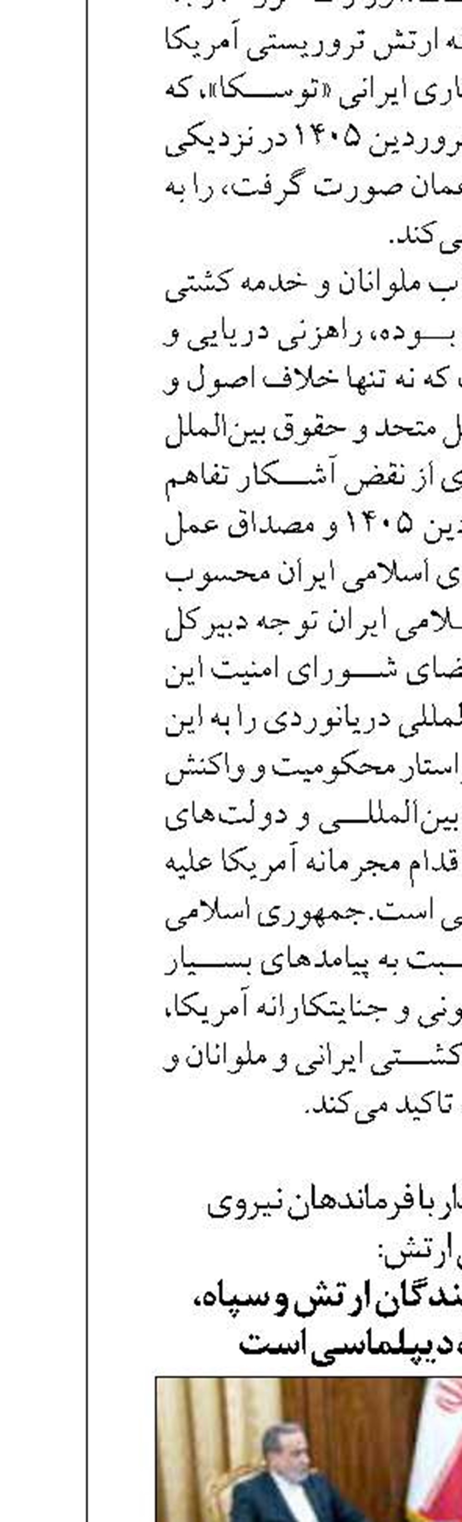 عراقچی: اقتدار رزمندگان ارتش و سپاه، پشتوانه‌ دستگاه دیپلماسی است