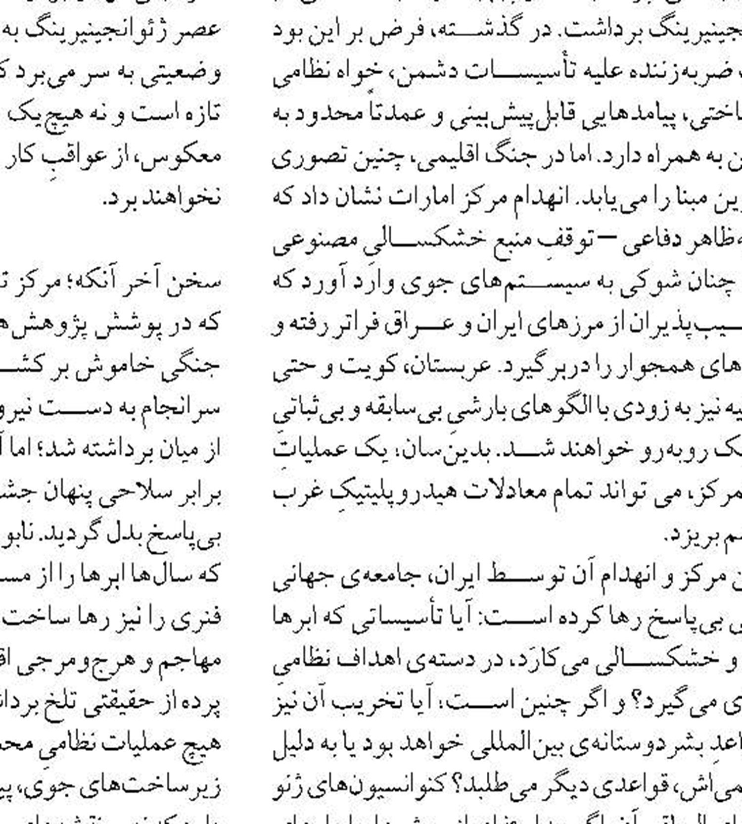 تلاش برای پایداری اقتصادی  جزیره کیش در شرایط پساجنگ