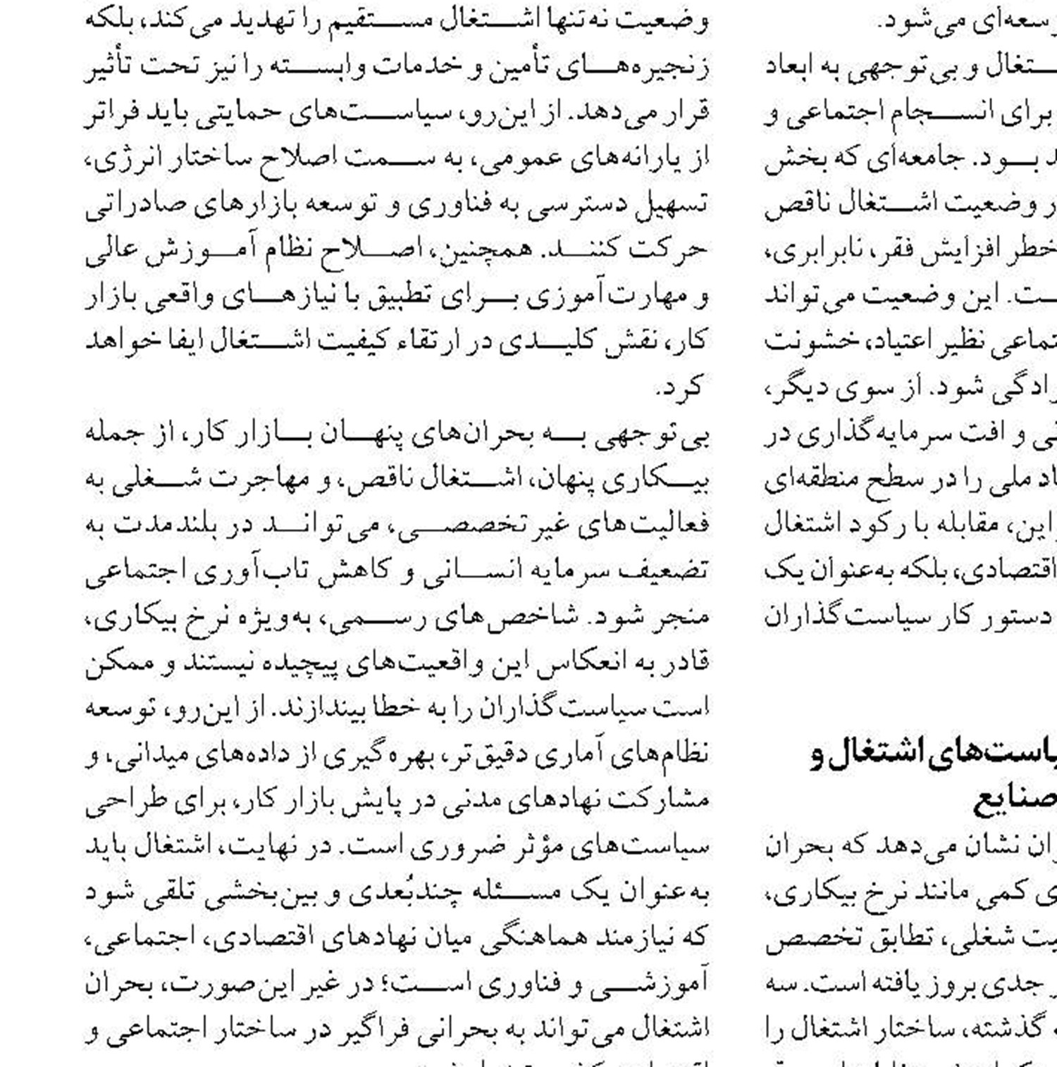 تبیین چارچوب سیاست‌های پولی؛ تمرکز بانک مرکزی بر تأمین مالی تولید