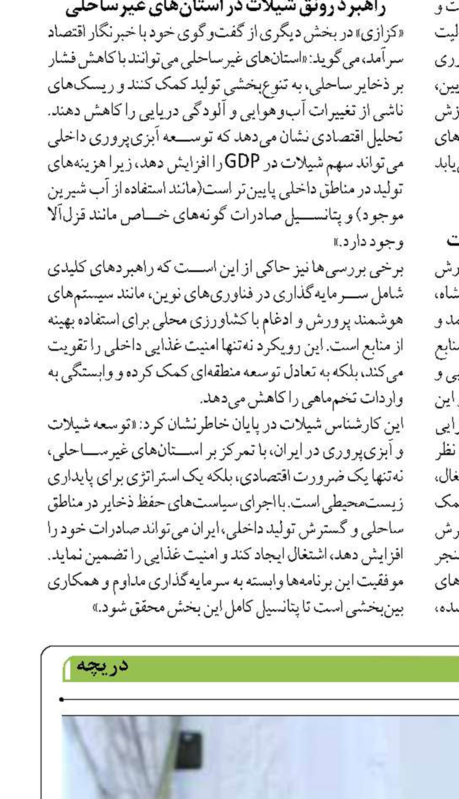 اقدام علیه کشتی ایرانی حتما با جواب همراه  خواهد بود