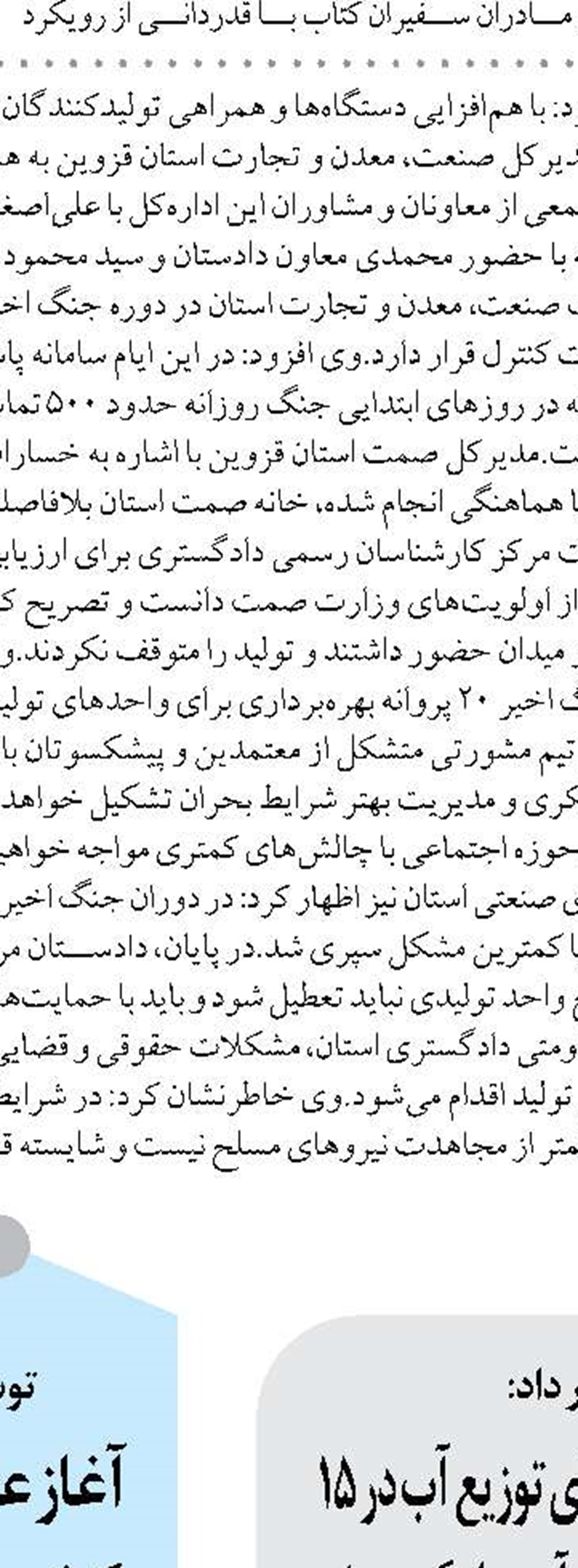 توجه به داده‌های میدانی و نیازسنجی دقیق بخش کشاورزی محور اصلی برنامه‌ریزی سوخت‌رسانی امسال خواهد بود