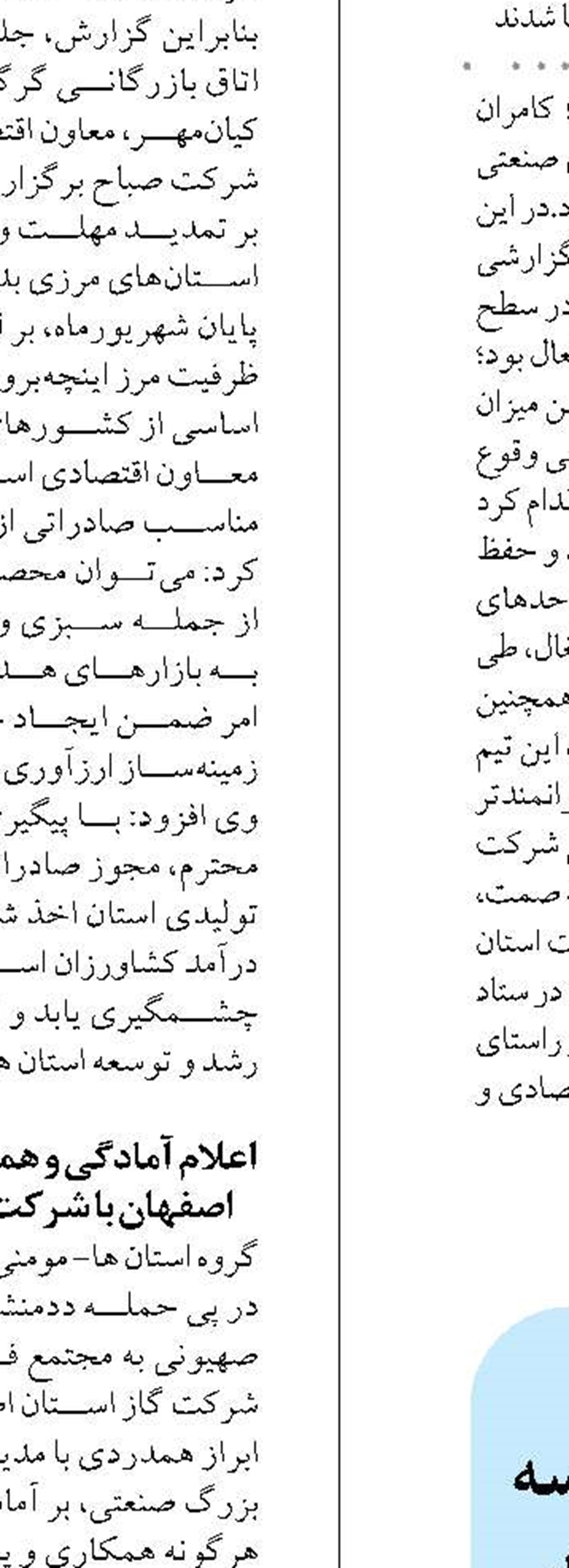 آغاز عملیات اجرایی نخستین مدرسه کشور به نام رهبر شهید امام خامنه‌ای