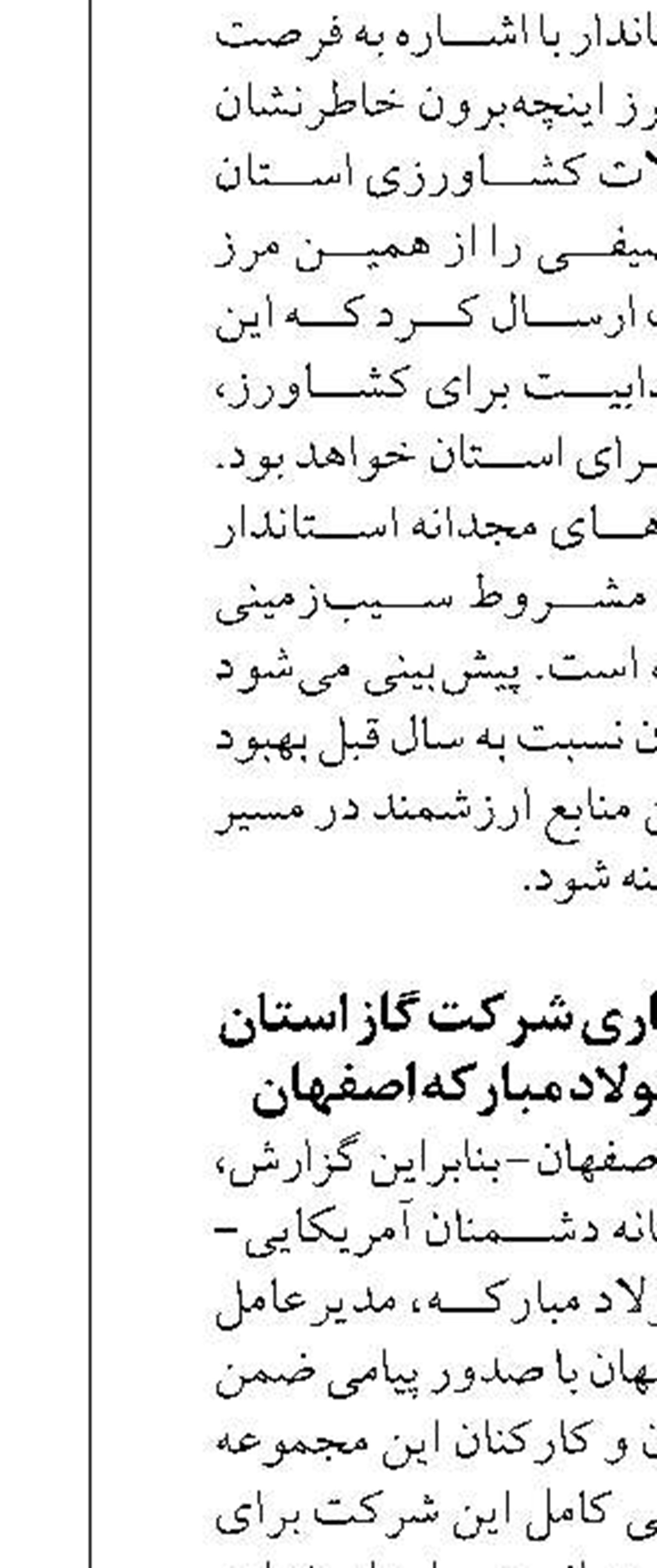 ساخت ۱۶ هزار و ۵۰۰ واحد نهضت ملی مسکن توسط سازمان همیاری شهرداری‌های یزد