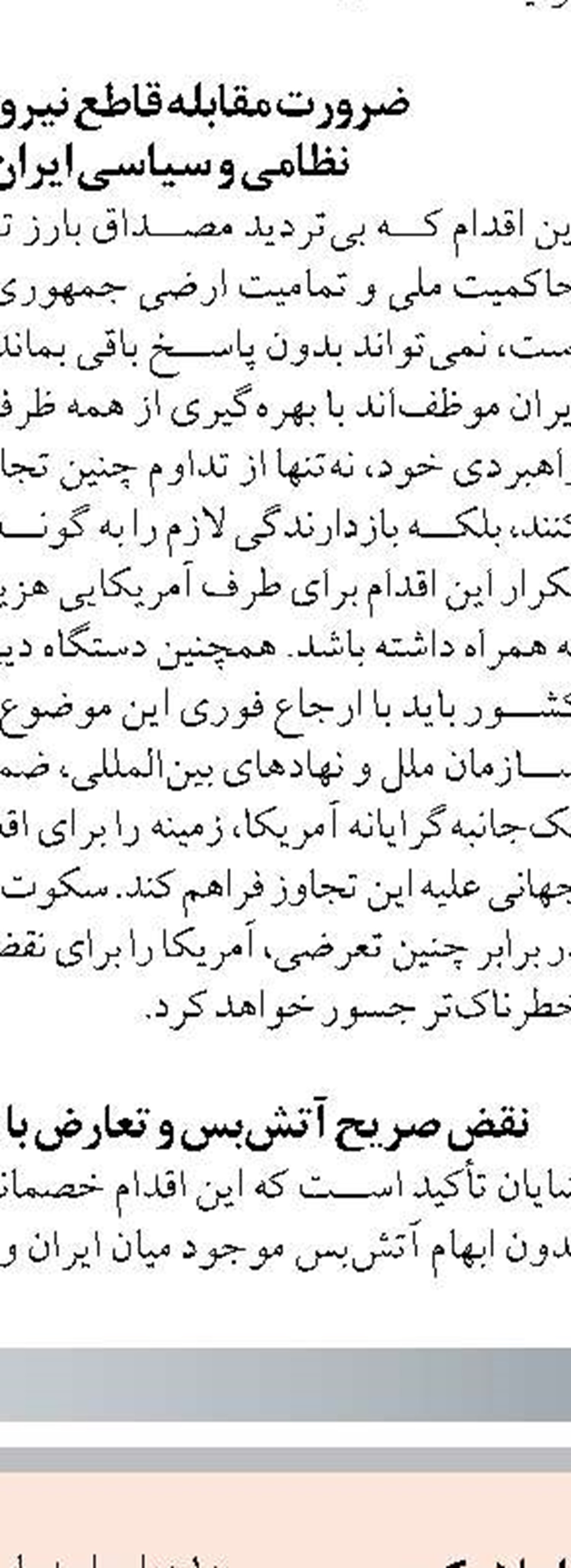 آزادراه تبریز– مرند به شاهراه تجارت منطقه تبدیل می‌شود 
