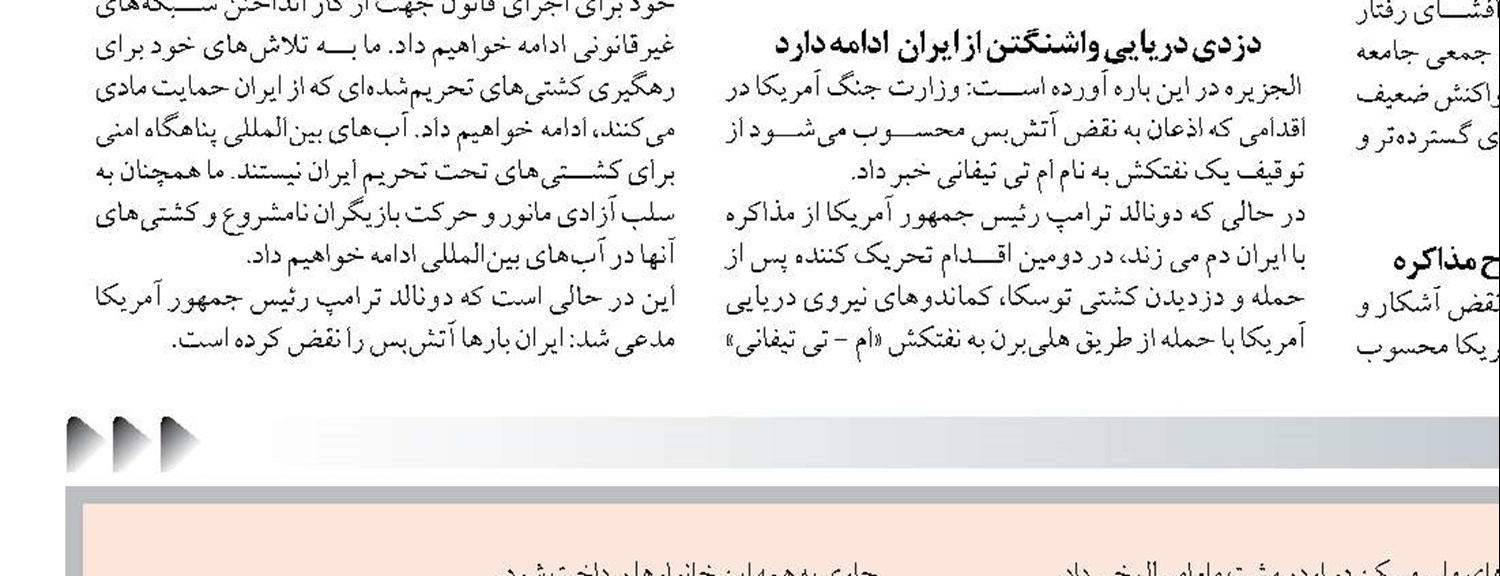 افزایش ۱۰ درصدی میانگین آماده  به کاری لکوموتیوها 