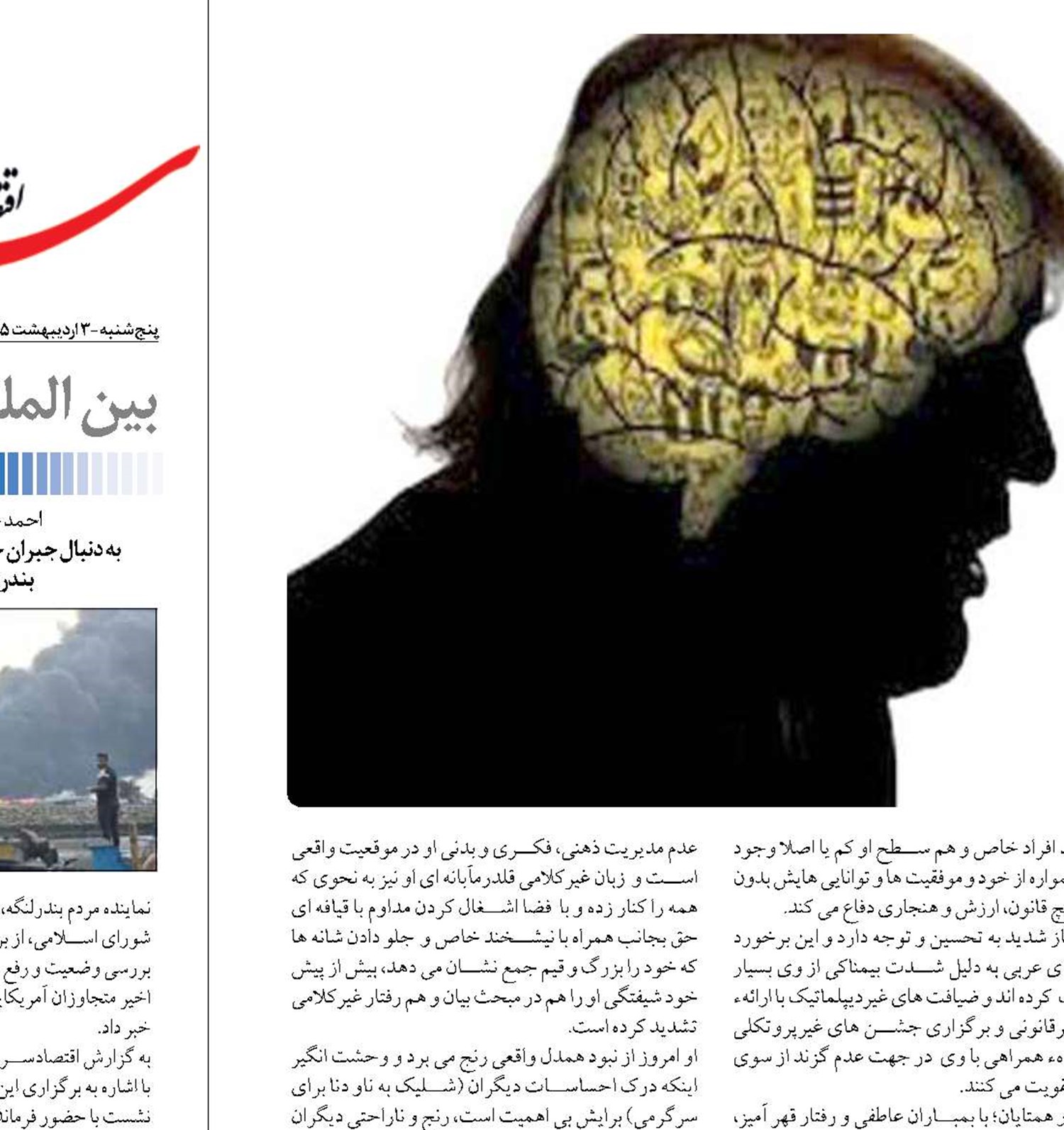 خودشیفتگی ترامپ  و هشدار جهانی