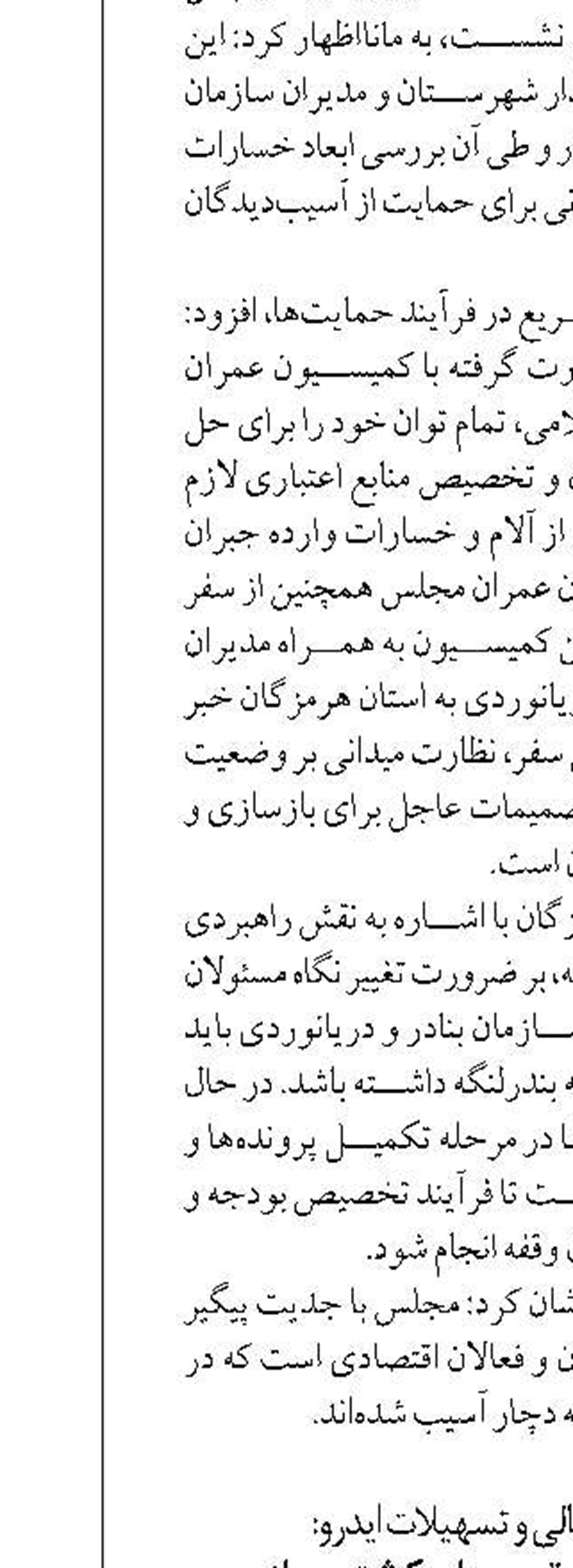 ایدرو از طرح‌های توسعه‌ای کشتی سازی  در خوزستان حمایت می‌کند