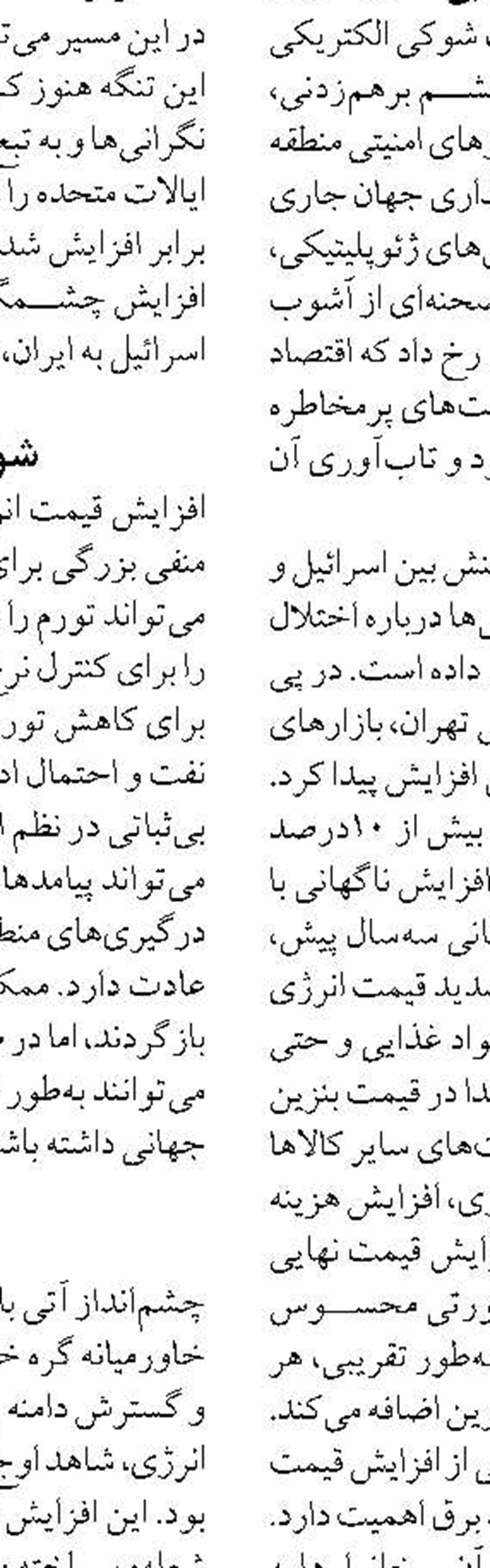 دستور فوری بانک مرکزی برای رفع مشکل ارزی کالا‌های سوخته بندر رجایی