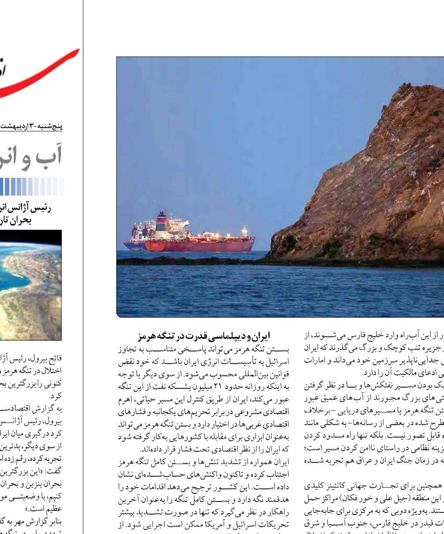 راه‌های جایگزین برای بازار جهانی نفت