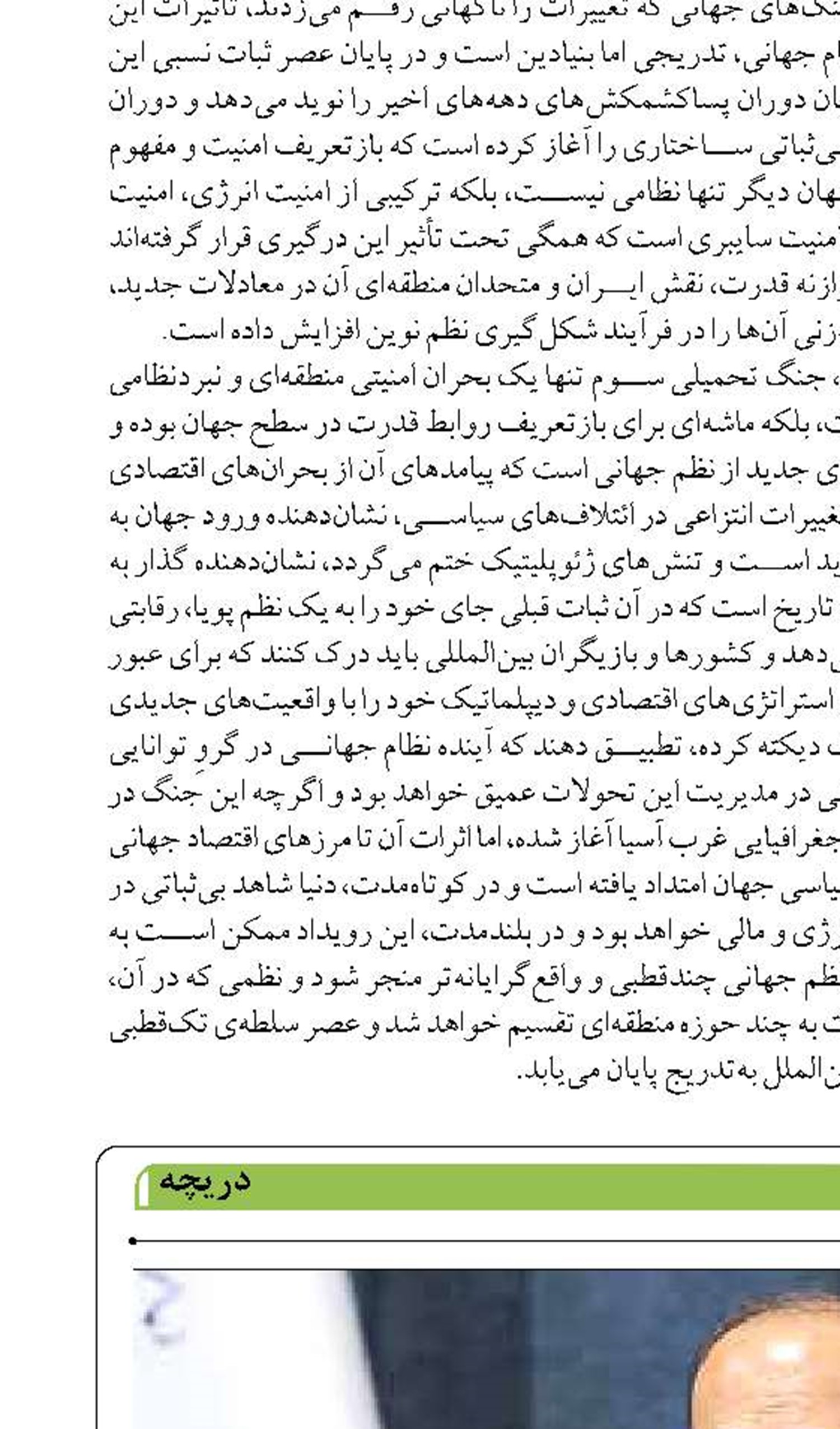 ترخیص ۲.۲ میلیون تن کالای اساسی  از گمرک بندر امام