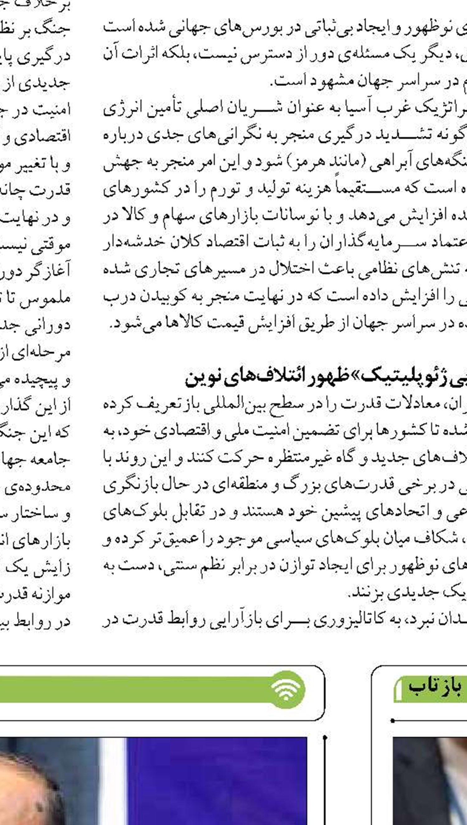 جمهوری اسلامی ایران خواستار آزادی شناور توسکا و خدمه آن شد