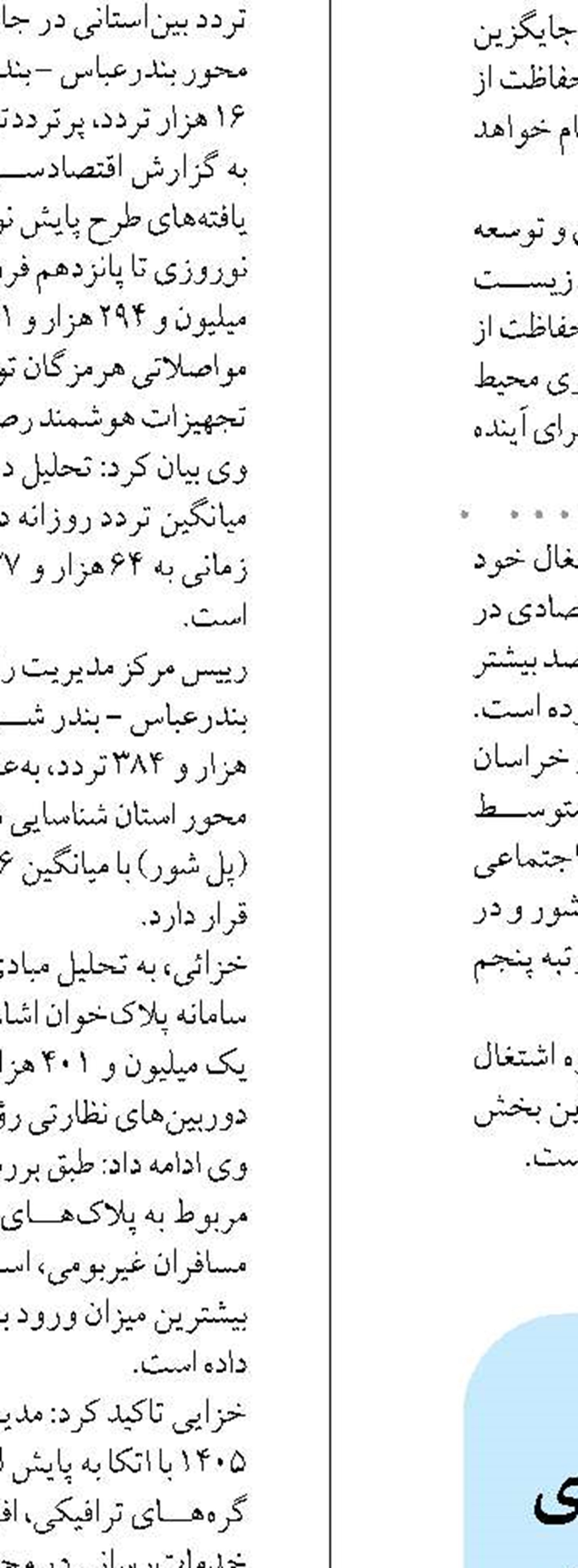 بهره‌گیری از ظرفیت‌ گردشگری مسیر تحول بدره را هموار می‌کند