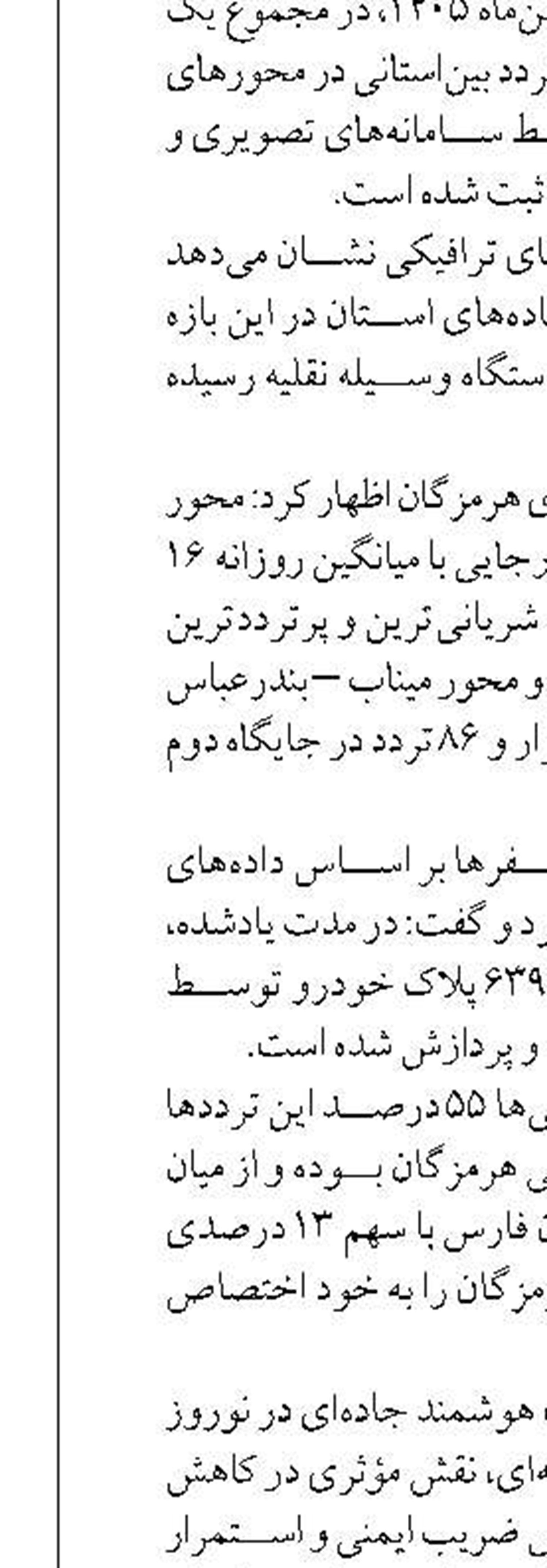 استاندار اصفهان: موضوع خانواده پیش نیاز دیگر راهبردهای استان است