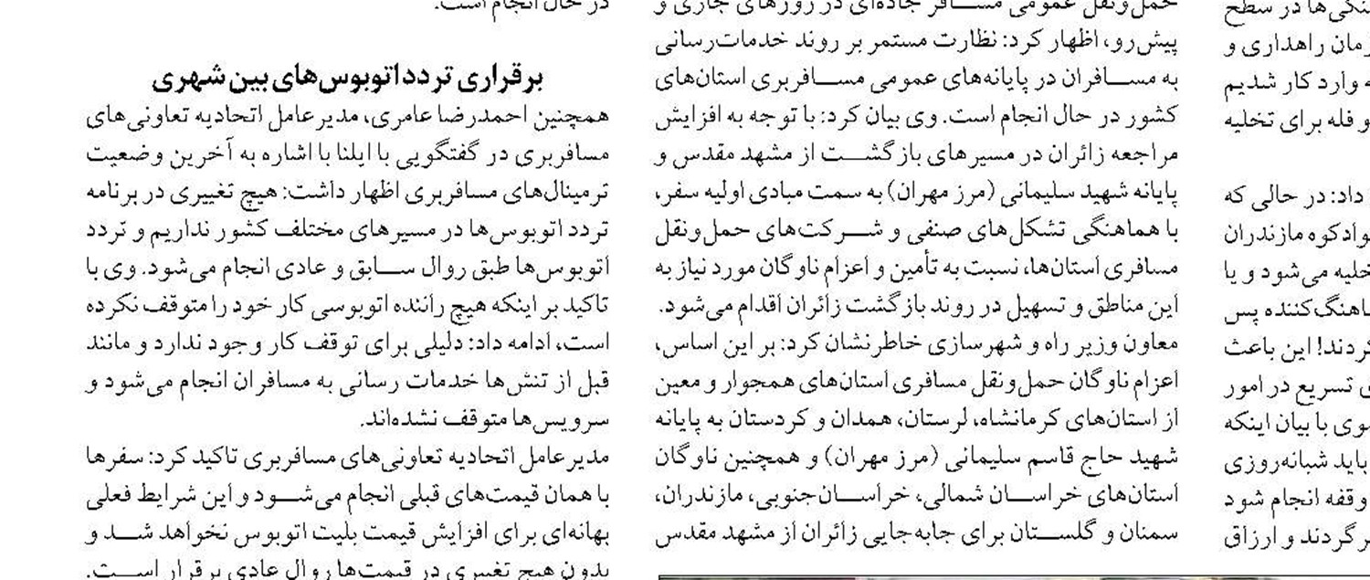 پیگیری راه آهن رشت-آستارا و توسعه تعاملات در دریای خزر 