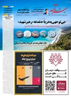 شماره 2469 مورخ 1405/2/5