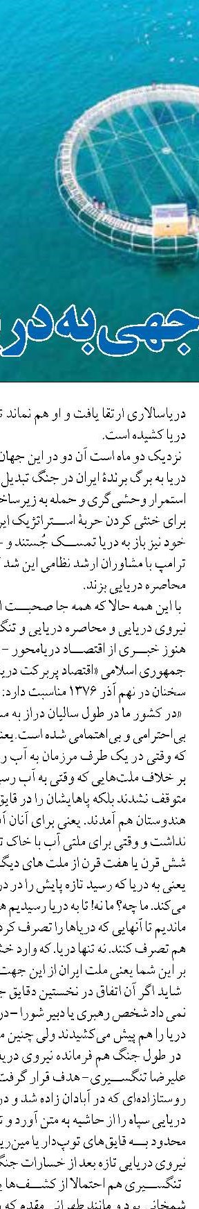 تنگه هرمز چگونه می‌تواند برگ برنده ایران در مذاکرات باشد؟