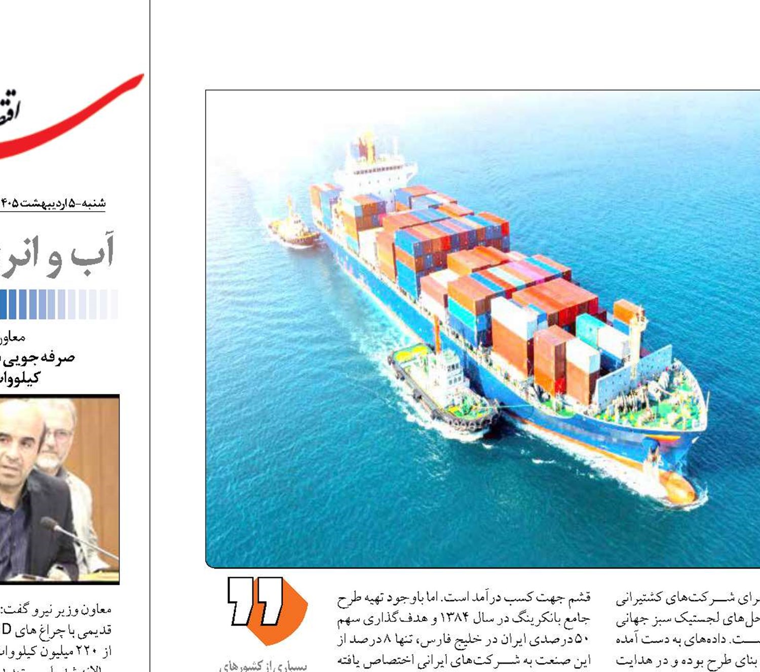 سهم اندک ایران  از بانکرینگ خلیج‌فارس
