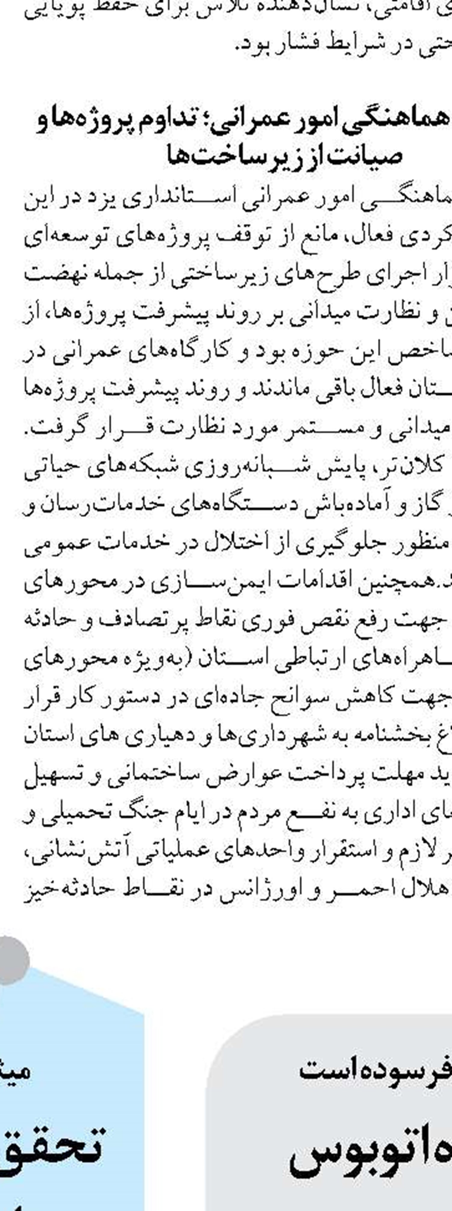 حمایت قاطع دستگاه قضایی فارس از صنعت برق