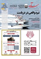 شماره 2470 مورخ 1405/2/6