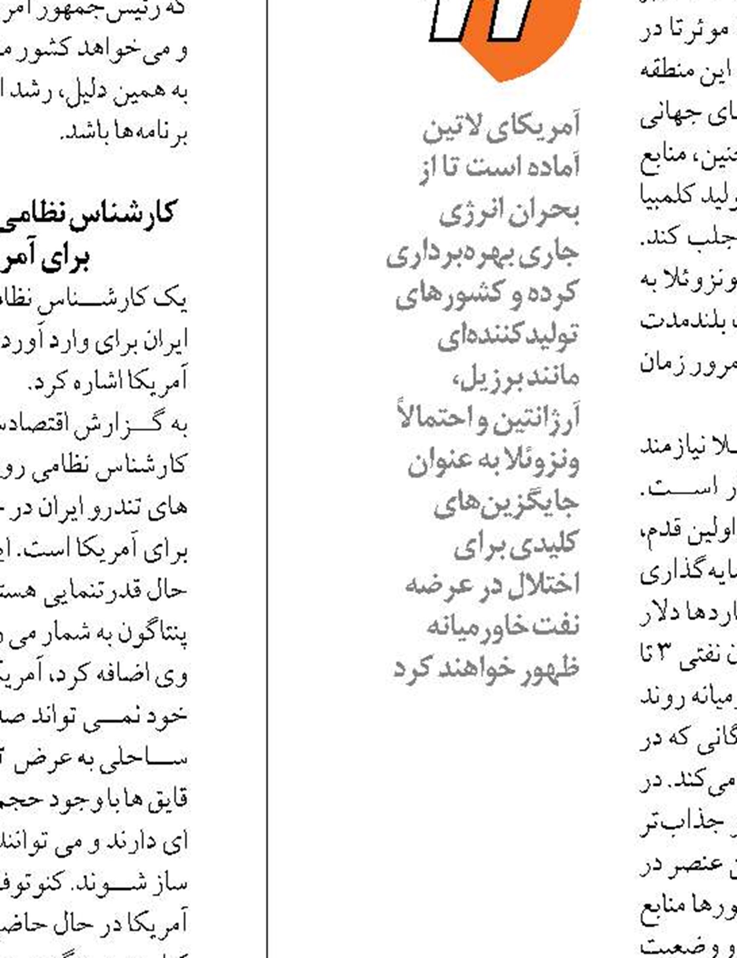 خنثی‌سازی نقشه اقتصادی دشمنان با توسعه کریدورها  و استفاده از بنادر شمالی
