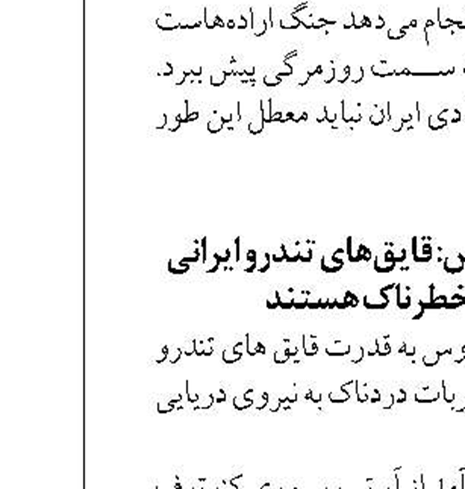 صدور مجوز ۱۵ پروژه توریسم دریایی  در نوار ساحلی خزر