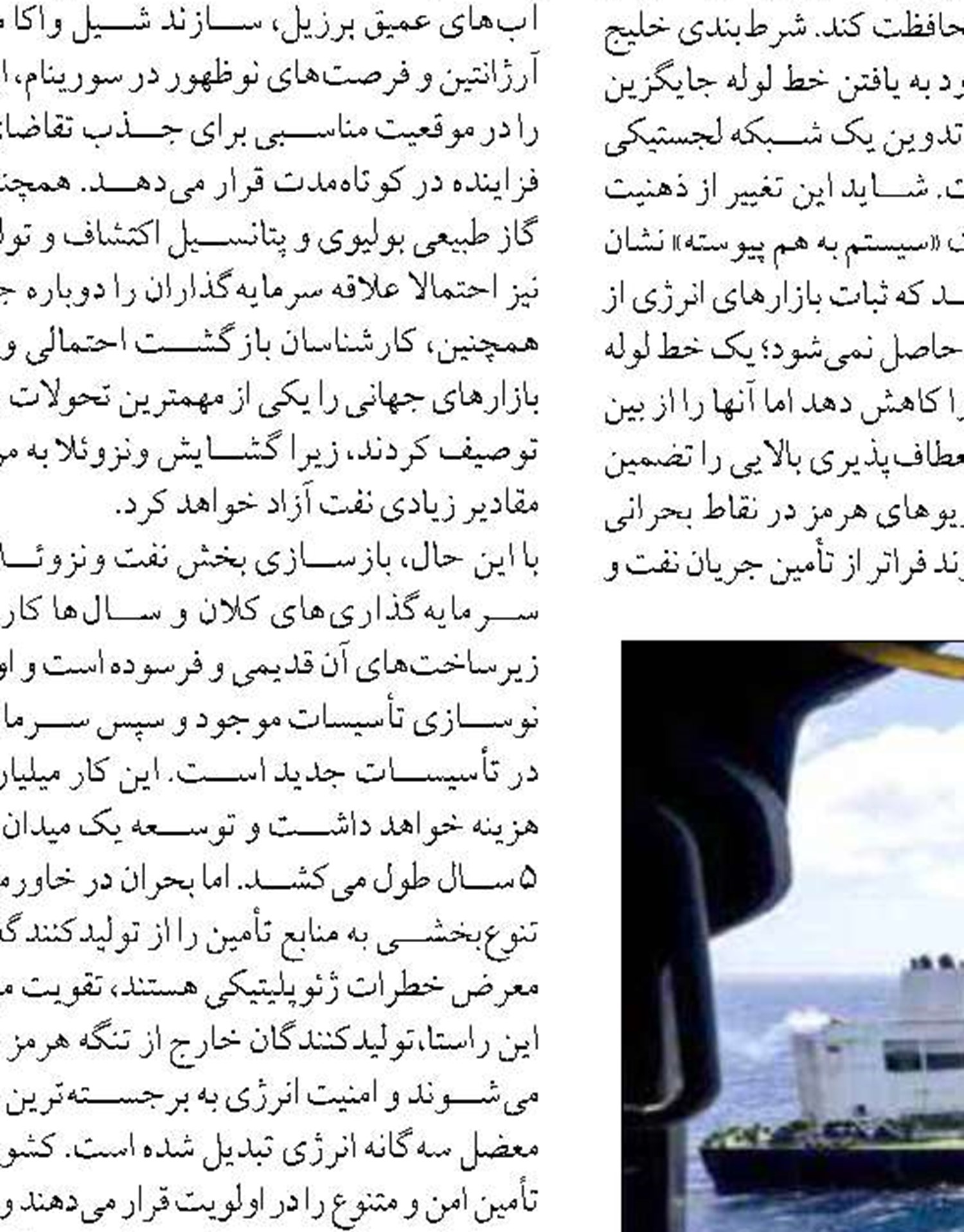 به دنبال کاهش هزینه و زمان در کریدورهای تجاری هستیم