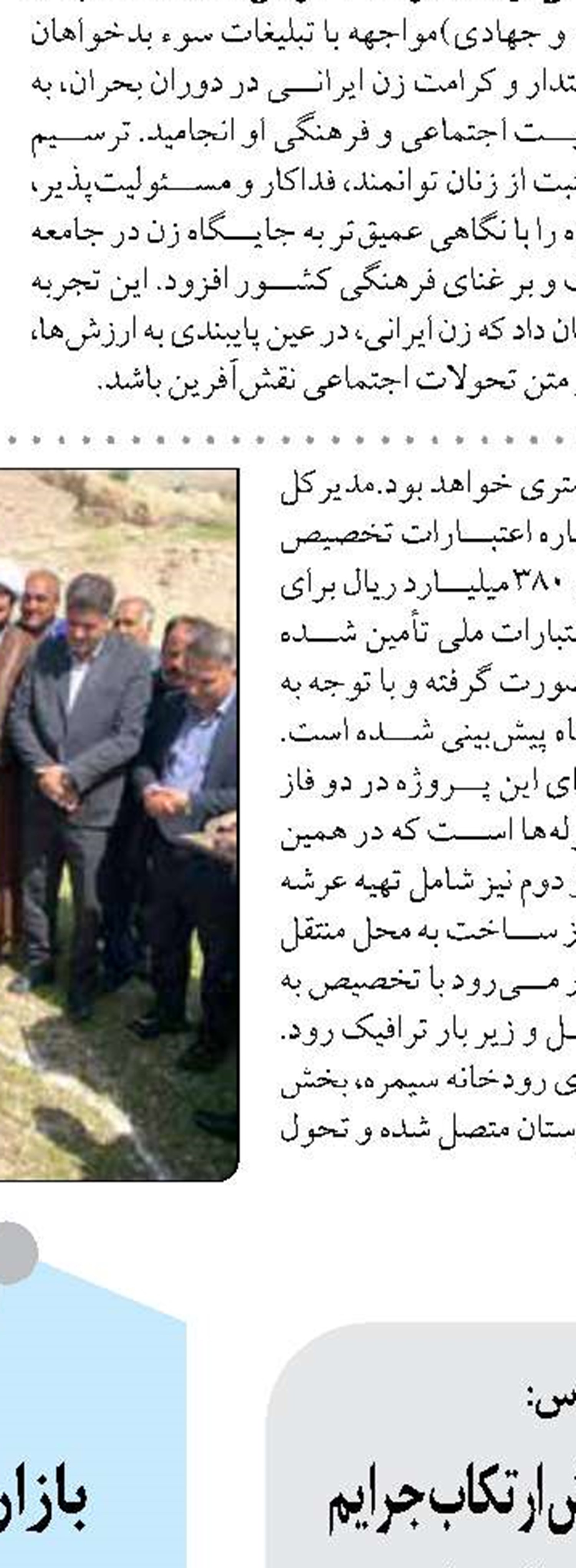 مشکلات امروز کشف رود ریشه در عملکرد ضعیف برخی از مدیران دارد