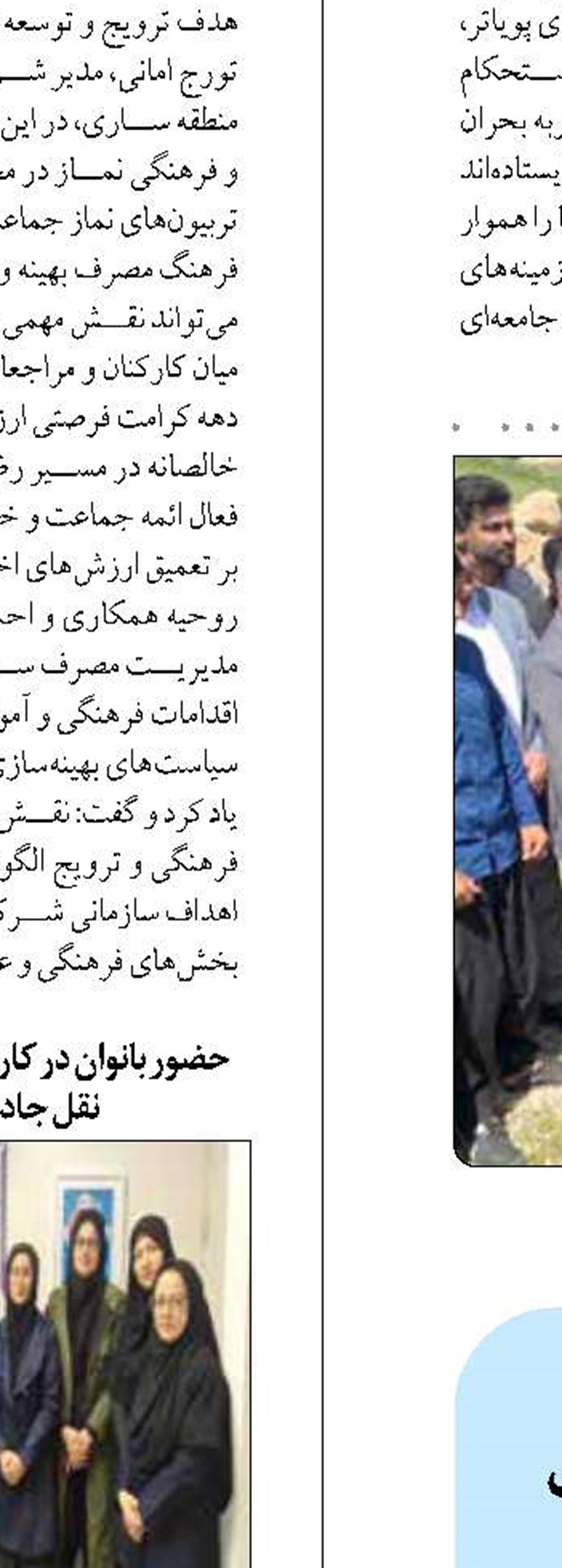 بازار زاهدان در آرامش؛ نظارت روزانه انجام می‌شود