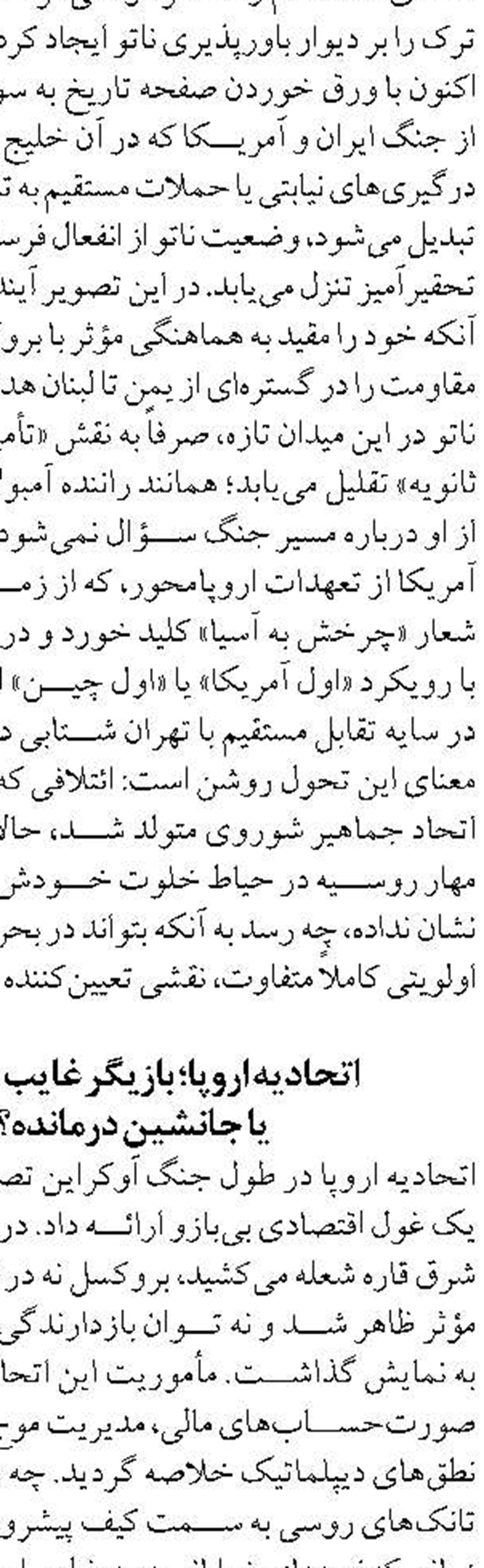 بازگشایی آسمان شرق کشور به روی پروازهای داخلی و عبوری