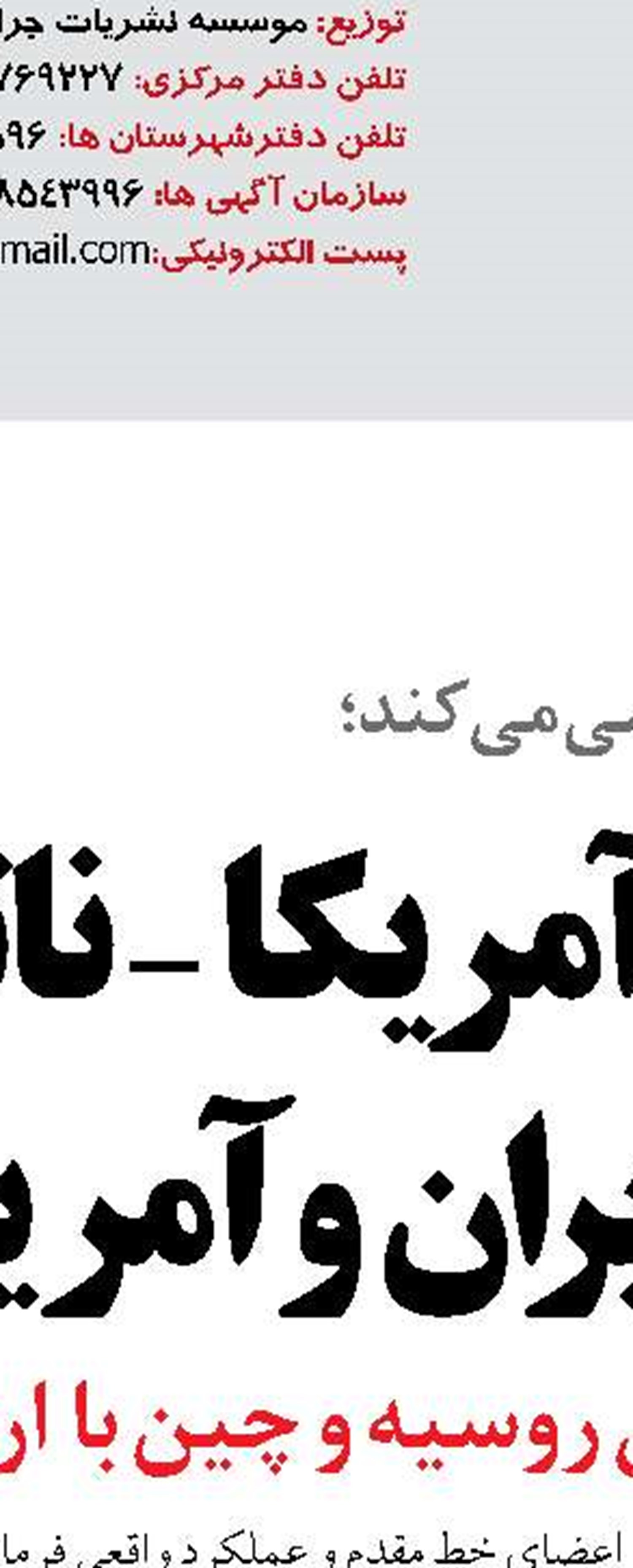 ظرفیت خط ریلی ترانزیتی ایران به ترکیه ۲ برابر شد