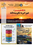 شماره 2471 مورخ 1405/2/7