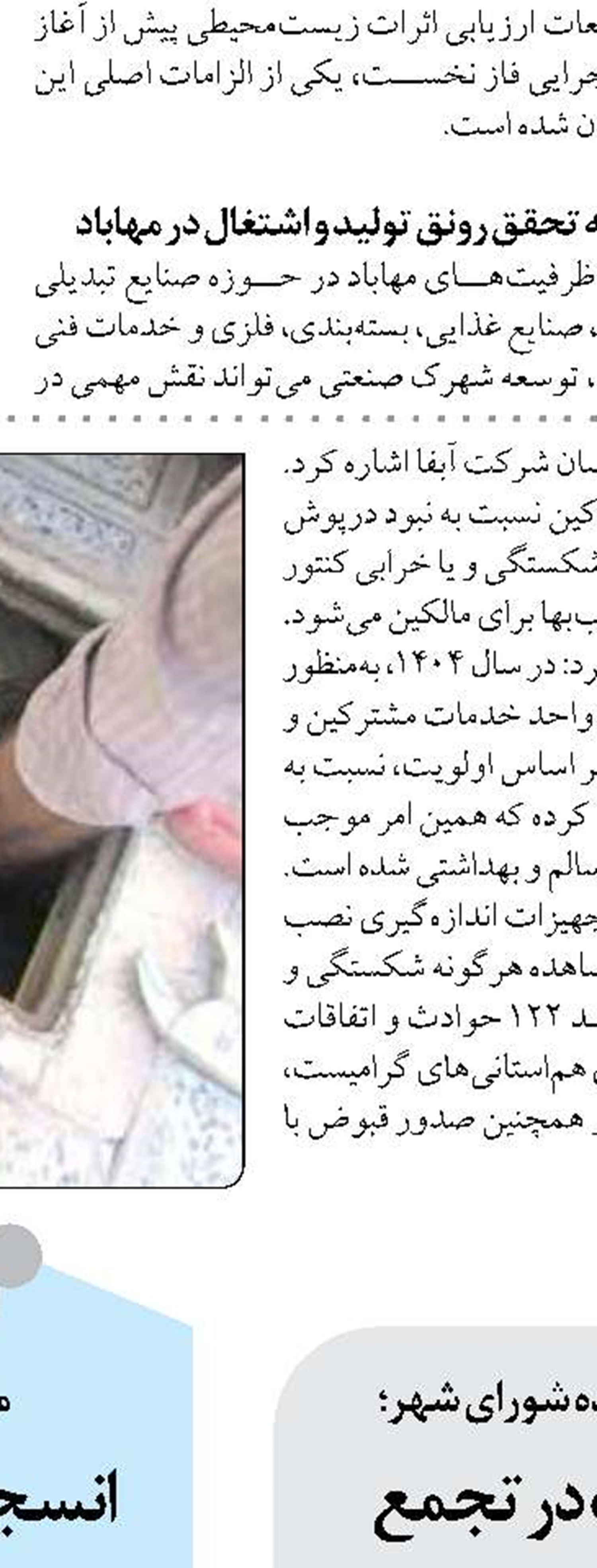 پیام رضایی معاون توسعه مدیریت و منابع  جزیره قشم شد