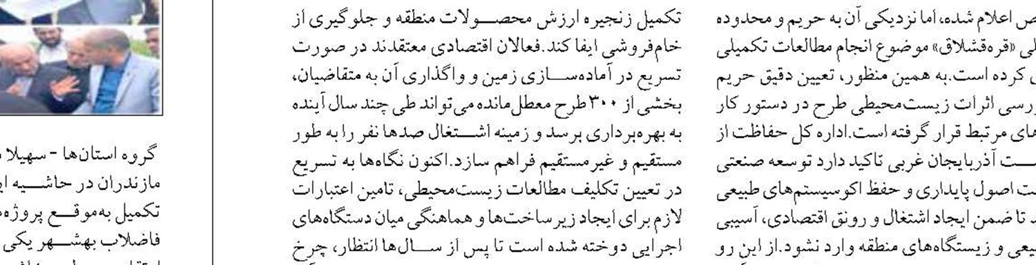  تعویض ۱۲ هزار  کنتور فرسوده آب  در استان کرمانشاه 